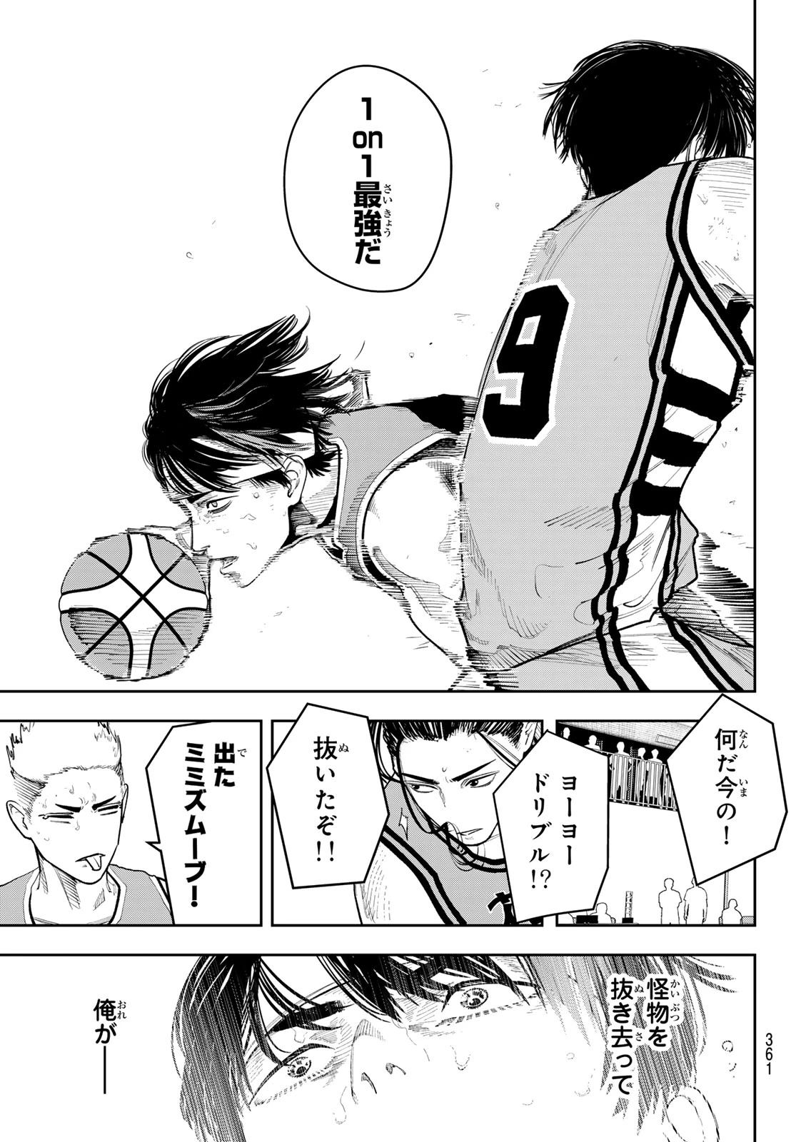 ゼロとヒャク 第38話 - 13