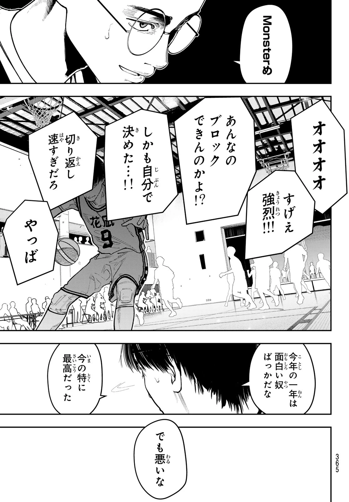 ゼロとヒャク 第38話 - 17
