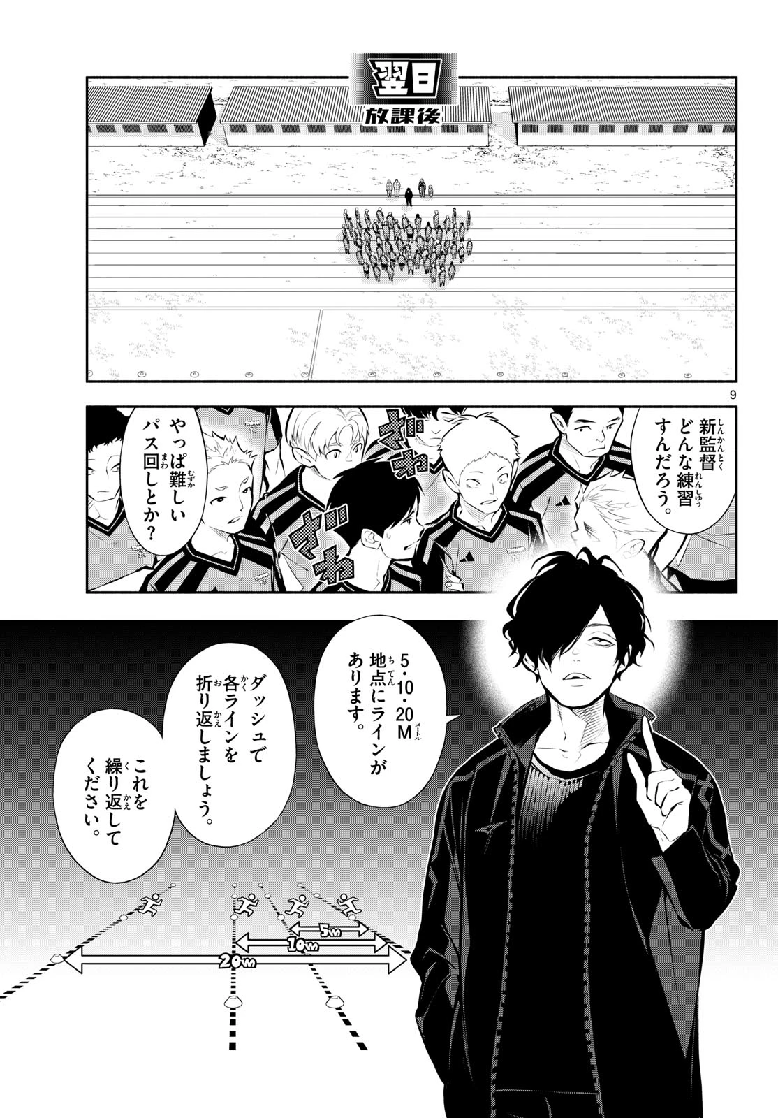 パラドン 第27話 - 9