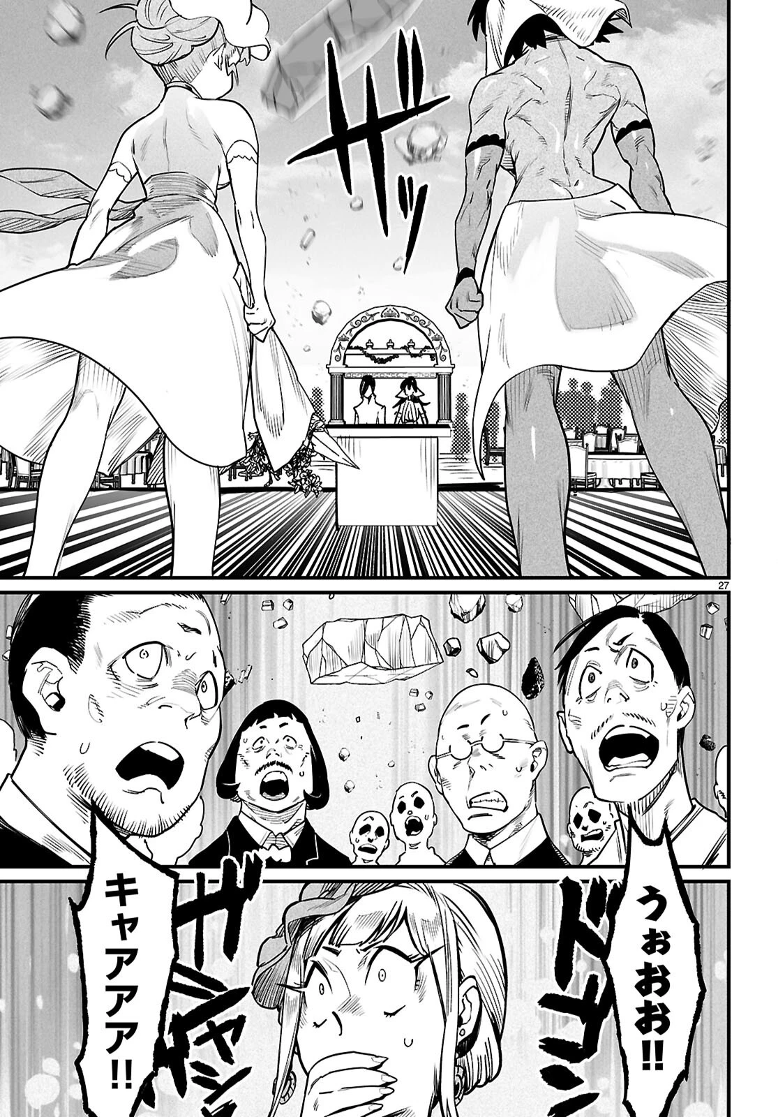 転生コロシアム 第43話 - 30