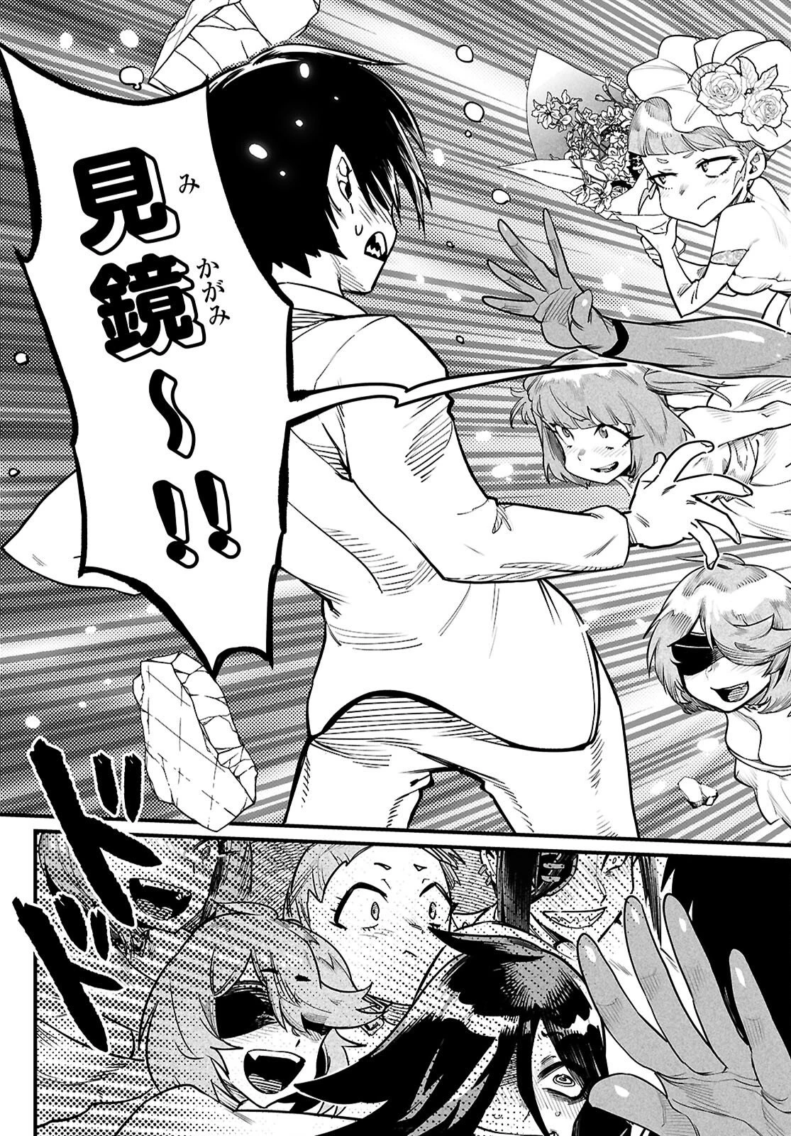転生コロシアム 第43話 - 32