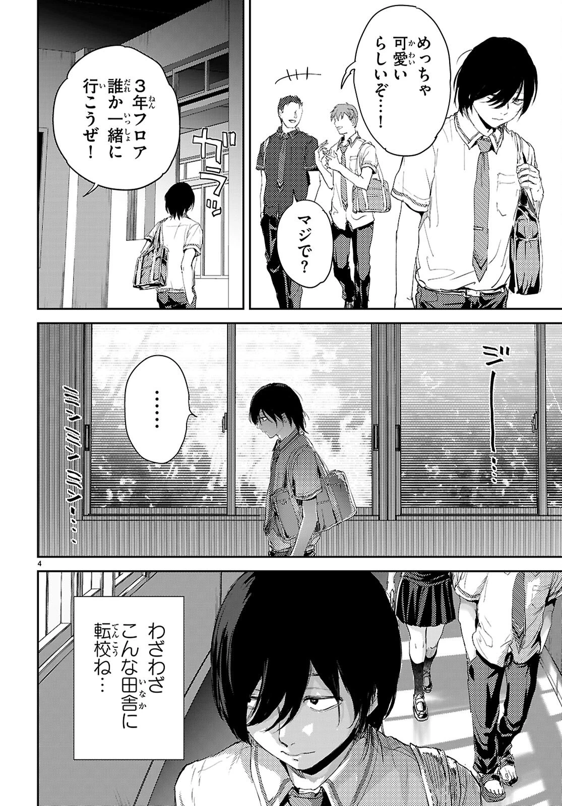 オタくんにだけ優しすぎるアヤメさん 第3話 - 4