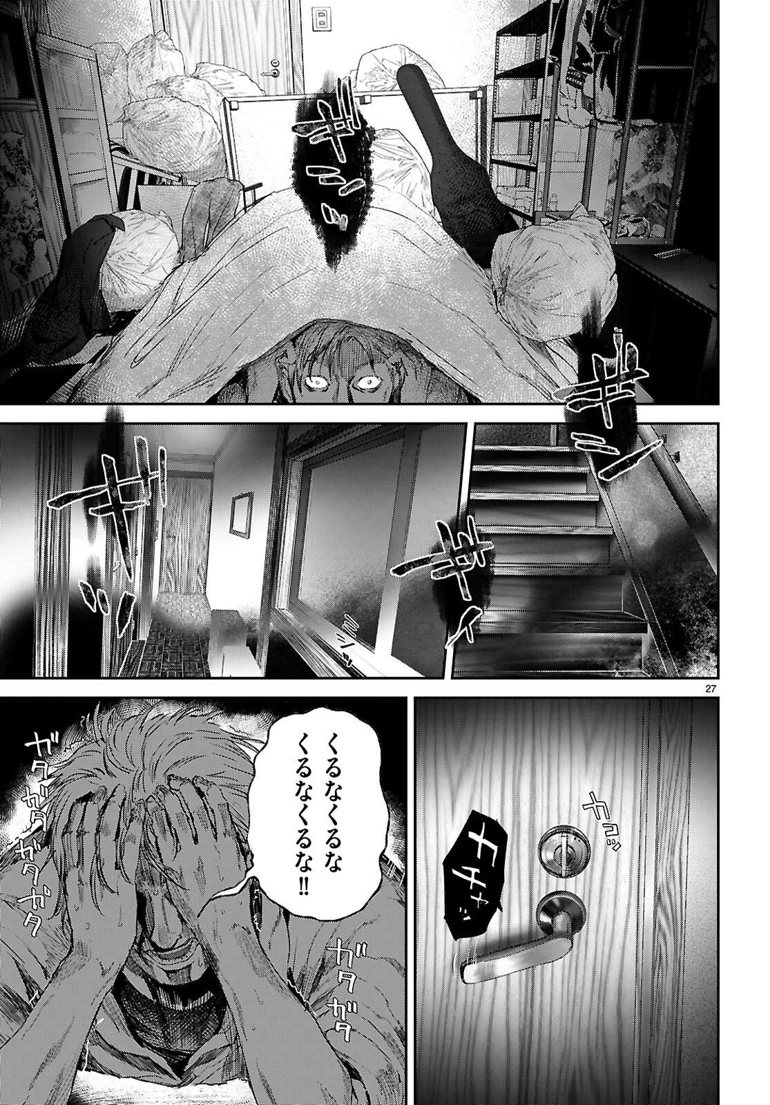オタくんにだけ優しすぎるアヤメさん 第3話 - 27