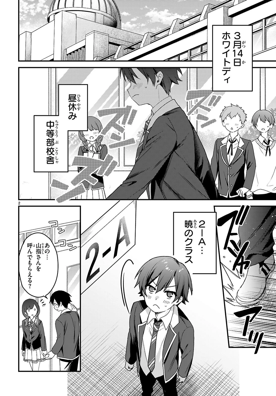 四姉妹〈エルフ〉は夜をおまちかね 第47話 - 2