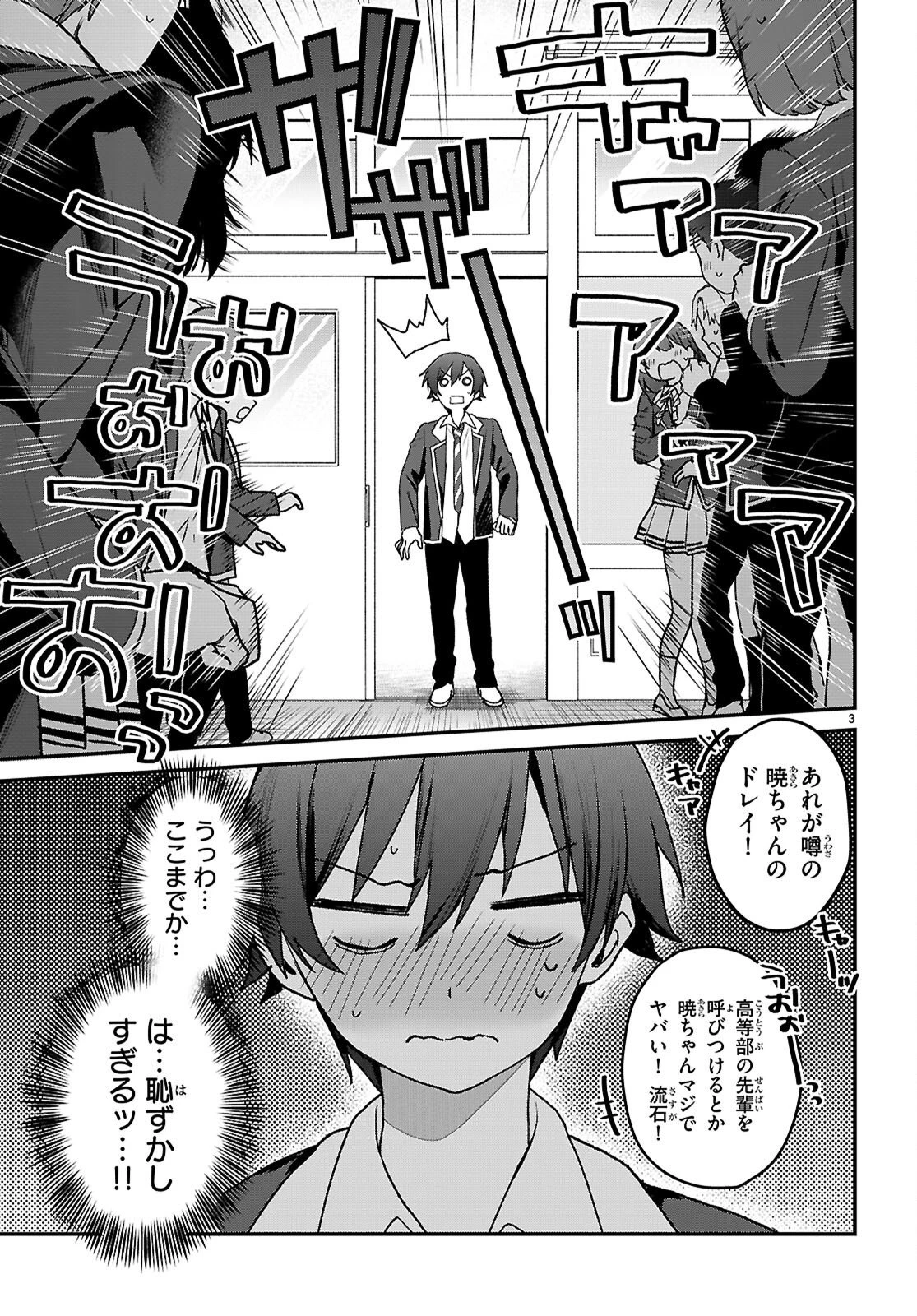 四姉妹〈エルフ〉は夜をおまちかね 第47話 - 3