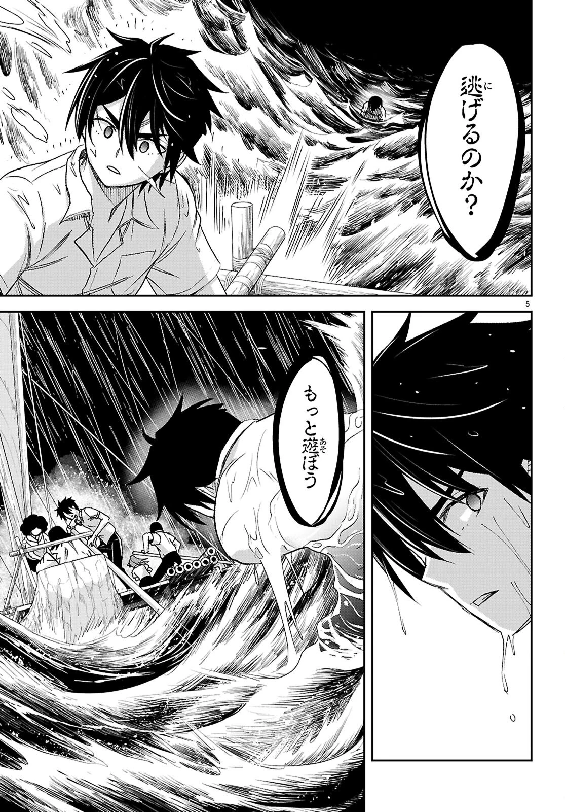 異世界ゆるっとサバイバル生活 ～学校の皆と異世界の無人島に転移したけど俺だけ楽勝です～ 第62話 - 5