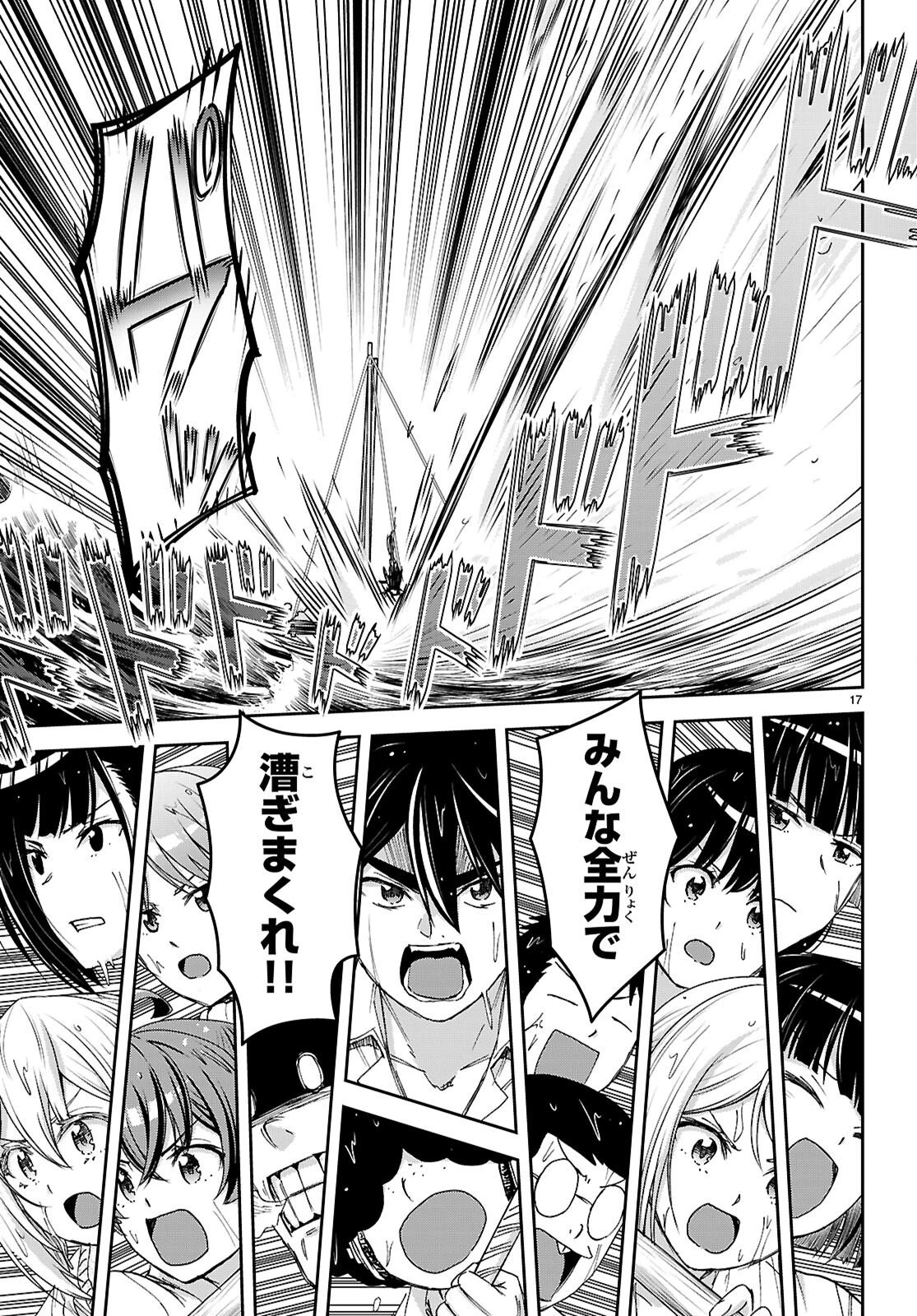 異世界ゆるっとサバイバル生活 ～学校の皆と異世界の無人島に転移したけど俺だけ楽勝です～ 第62話 - 17