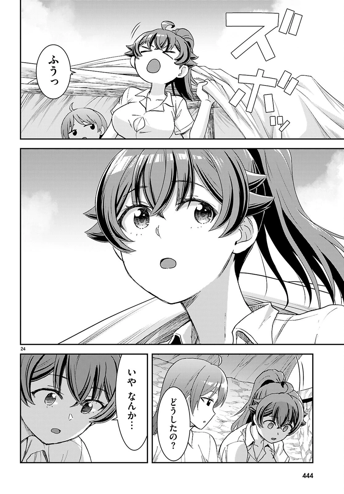 異世界ゆるっとサバイバル生活 ～学校の皆と異世界の無人島に転移したけど俺だけ楽勝です～ 第62話 - 24