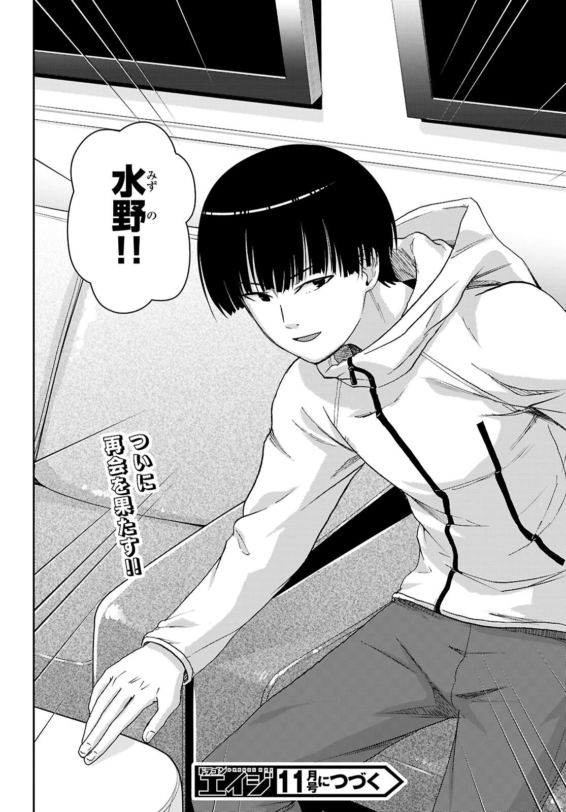 異世界ゆるっとサバイバル生活 ～学校の皆と異世界の無人島に転移したけど俺だけ楽勝です～ 第62話 - 28