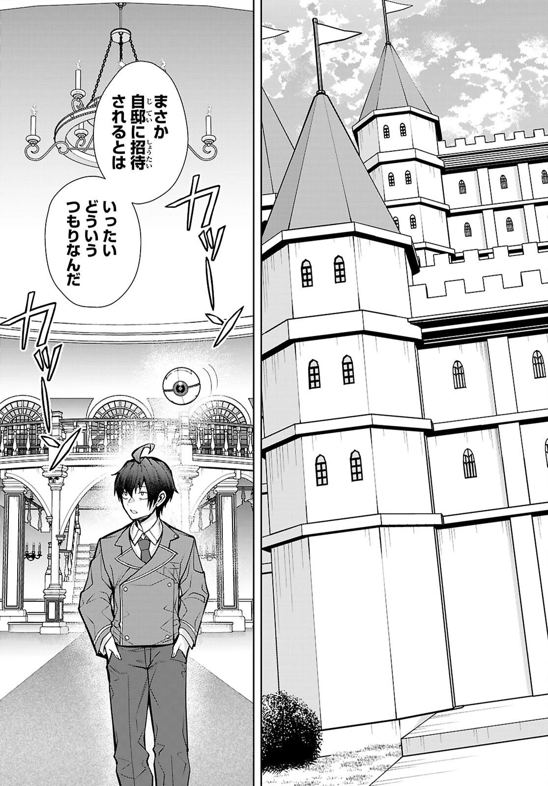 乙女ゲー世界はモブに厳しい世界です【共和国編】 第14話 - 3