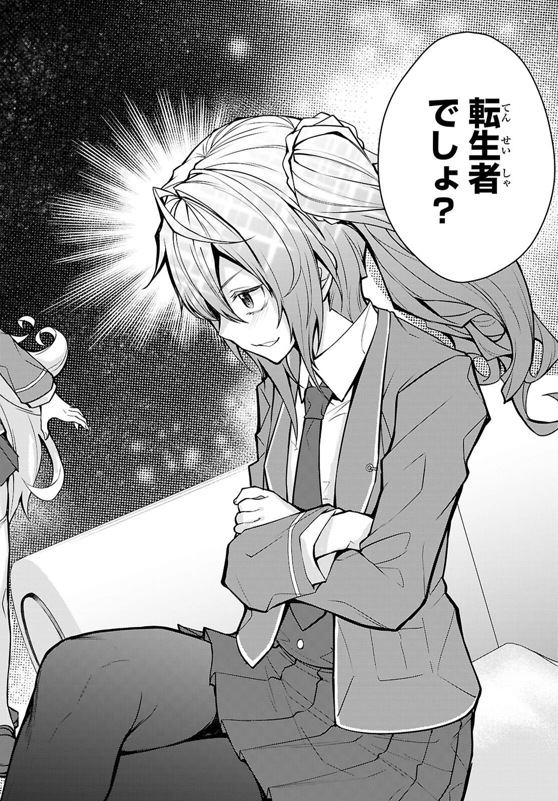 乙女ゲー世界はモブに厳しい世界です【共和国編】 第14話 - 28