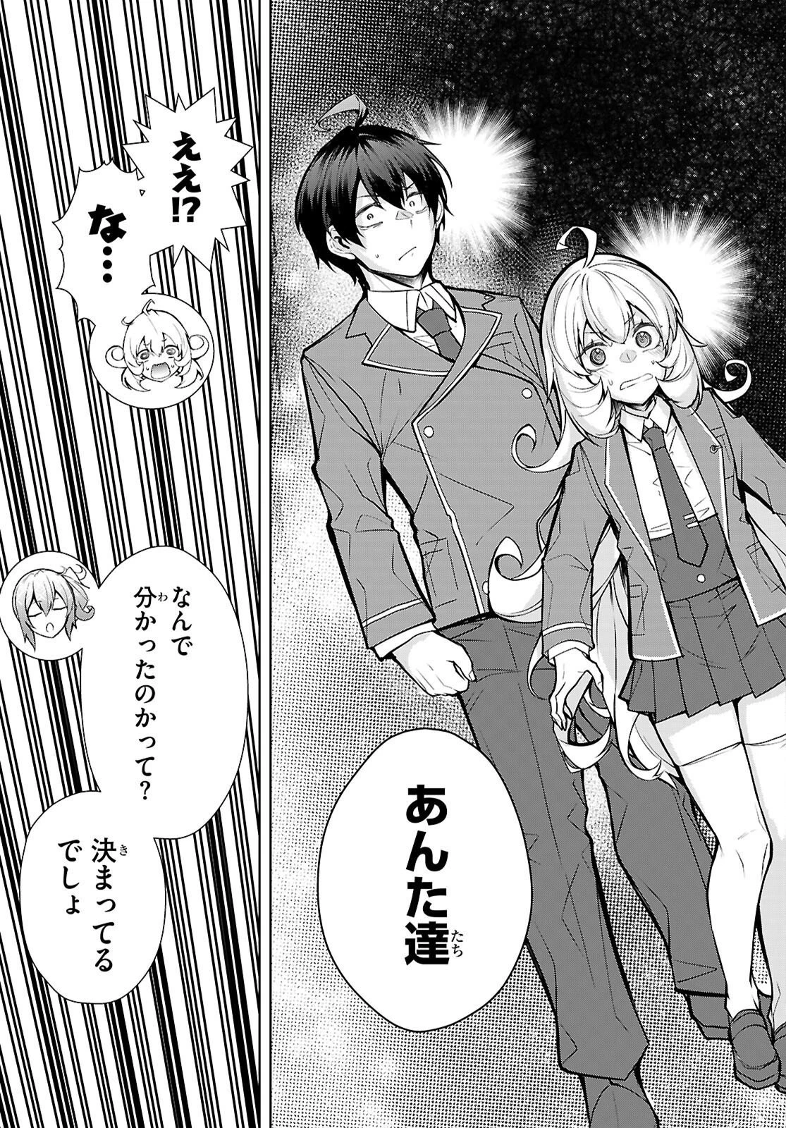 乙女ゲー世界はモブに厳しい世界です【共和国編】 第14話 - 29