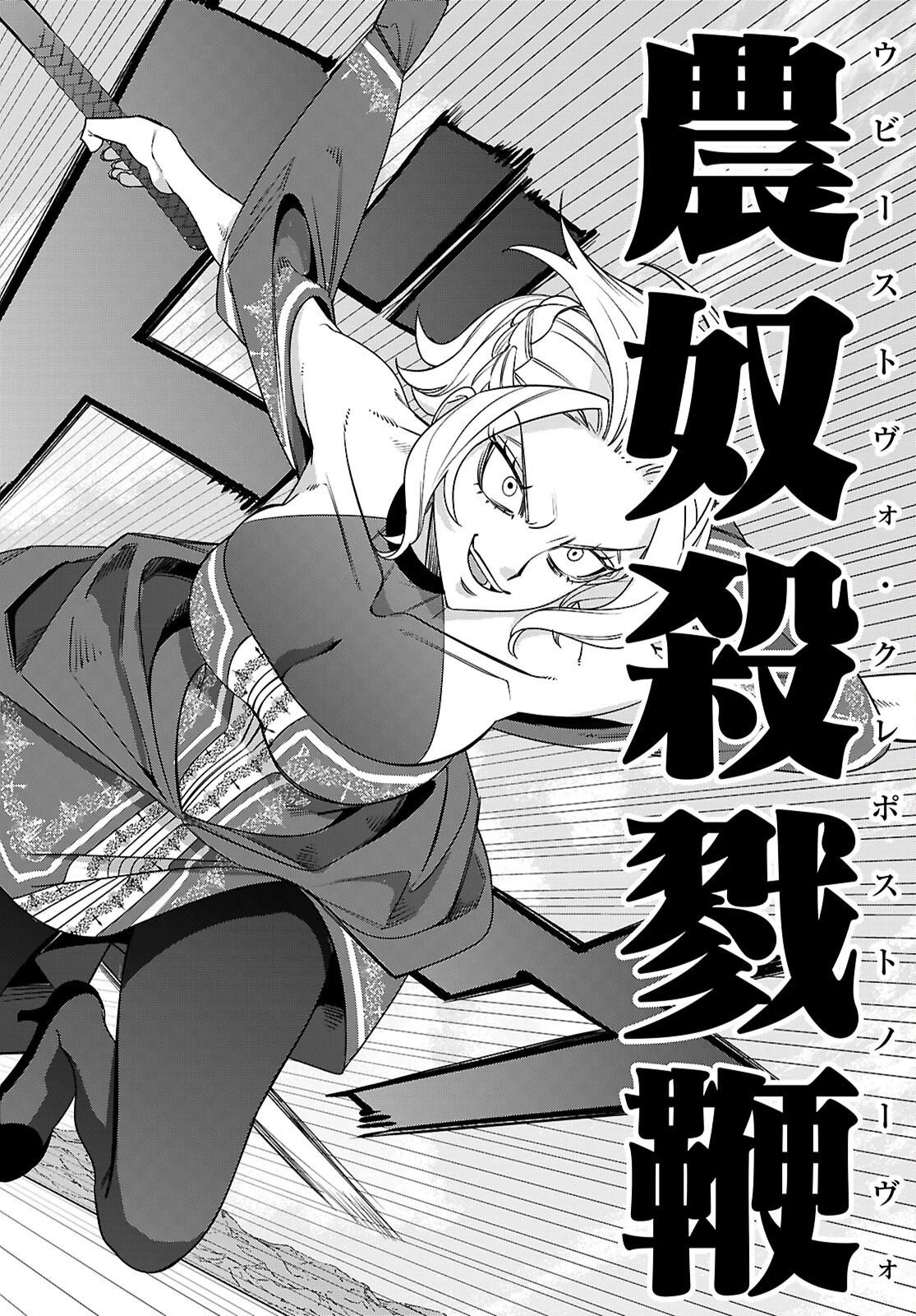 悪女ランキング 第6話 - 14