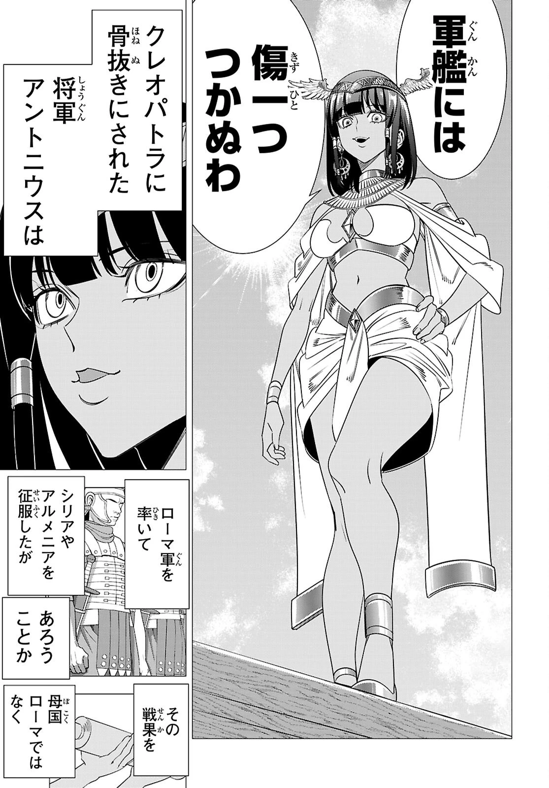 悪女ランキング 第6話 - 27