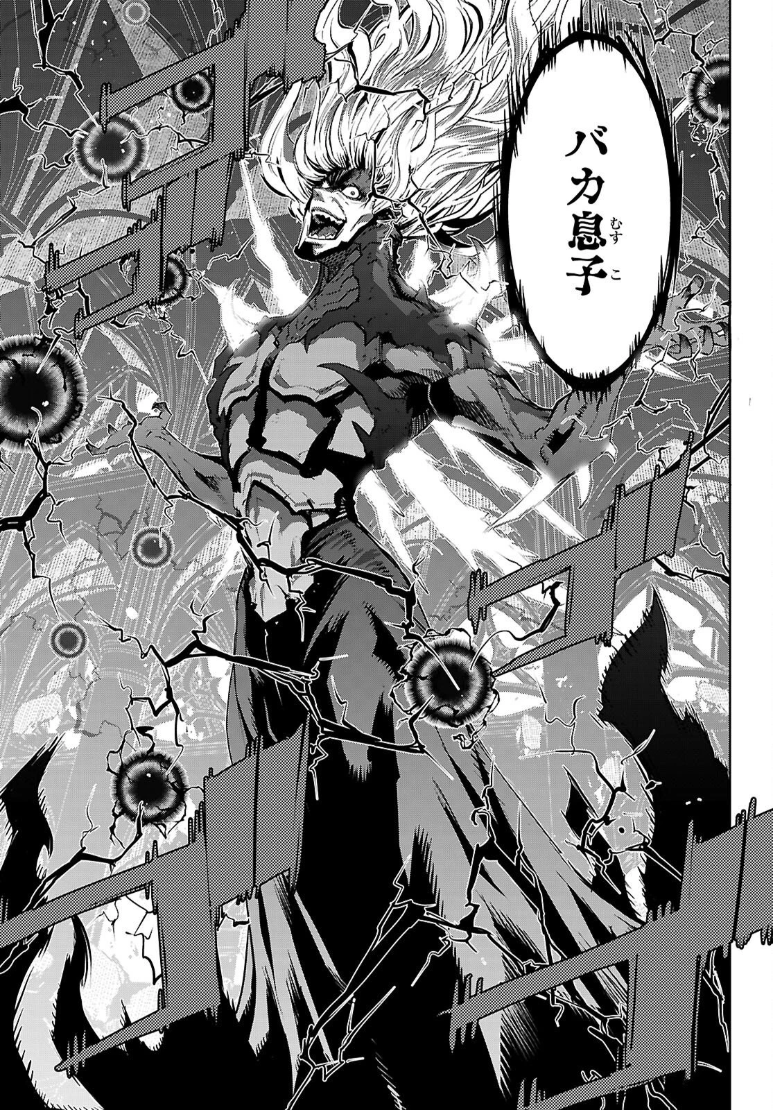 ゲーム オブ ファミリア 　―家族戦記― 第86話 - 21