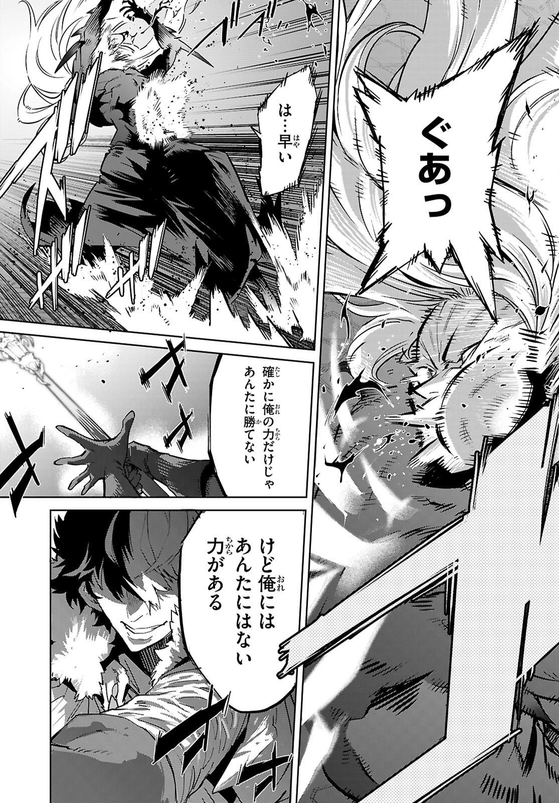 ゲーム オブ ファミリア 　―家族戦記― 第86話 - 31