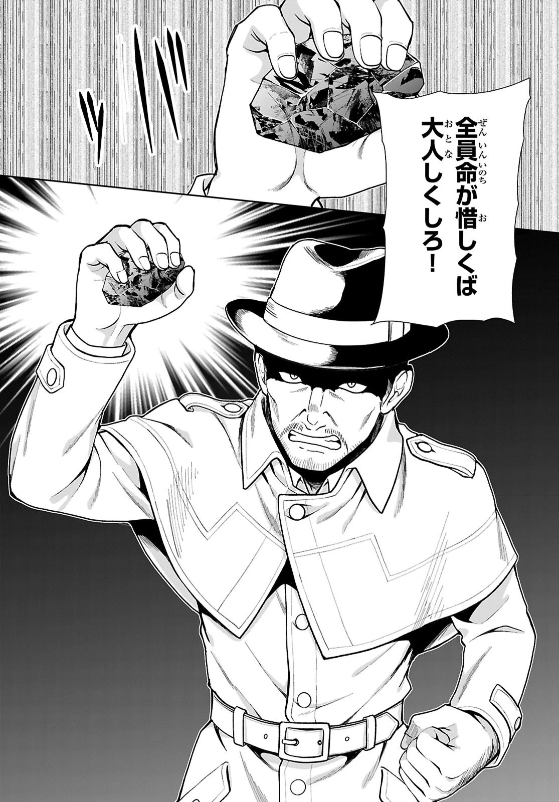 没落予定なので、鍛冶職人を目指す 第113話 - 6