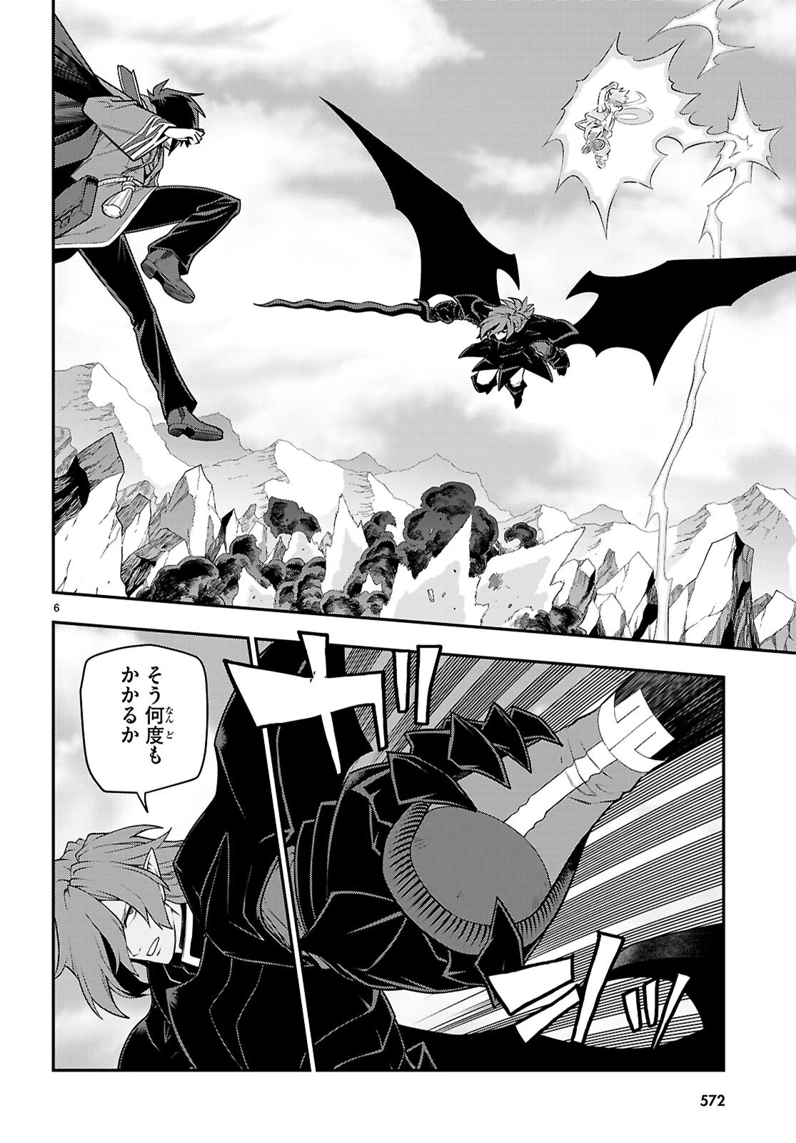 金色の文字使い ―勇者四人に巻き込まれたユニークチート― 第134話 - 6