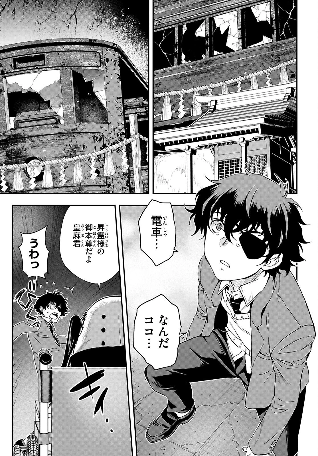 異界撤退パラベラム 第21話 - 3