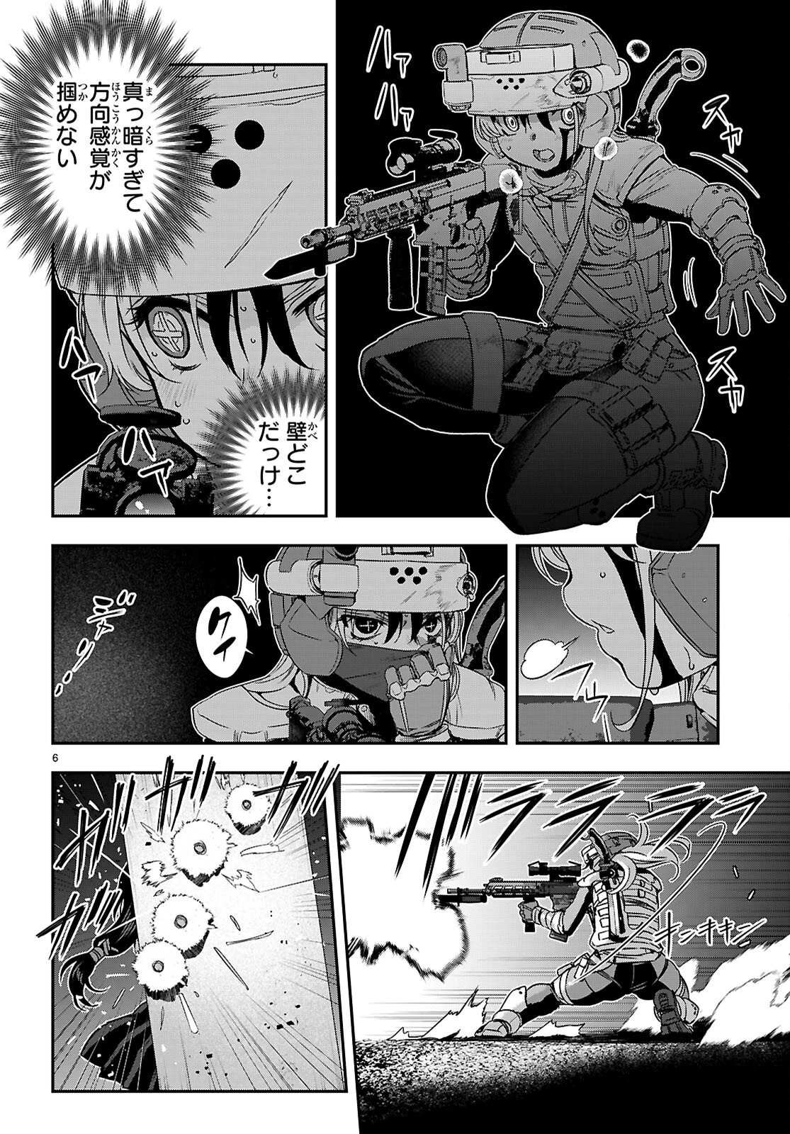 異界撤退パラベラム 第21話 - 6