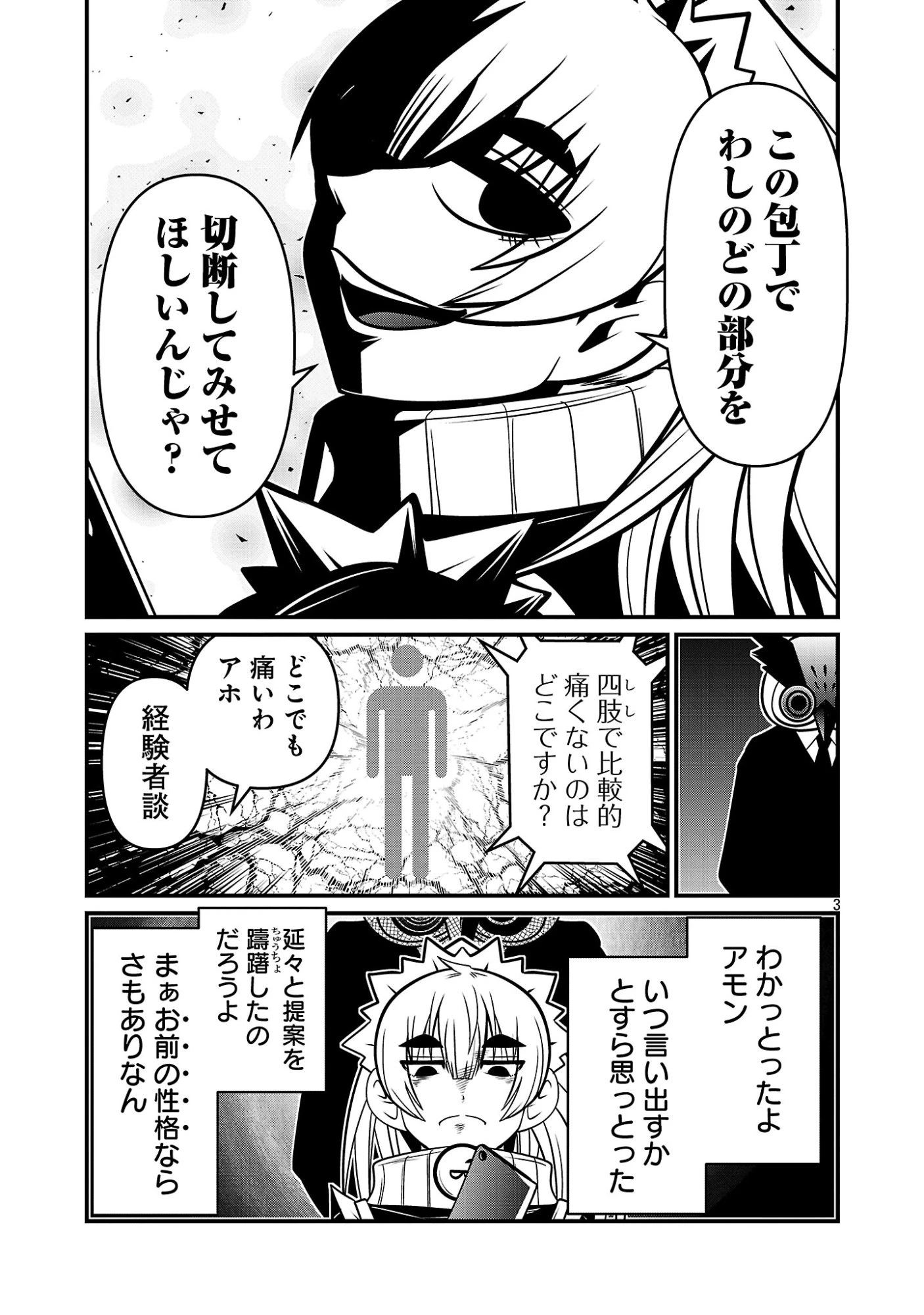 5600歳の不老不死インフルエンサーいわく。 第58話 - 5