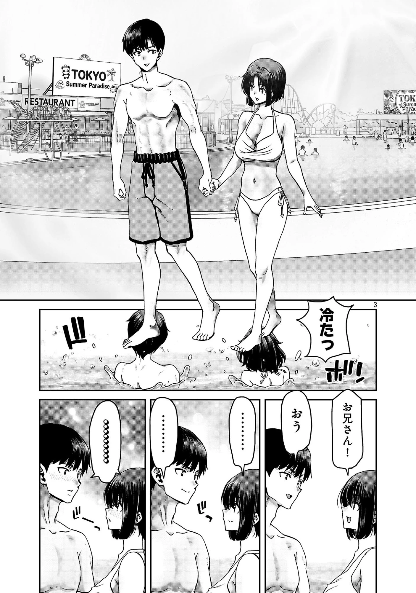 コンビニで出会ったエロい女の子と爛れきった関係になりました。 第11話 - 5