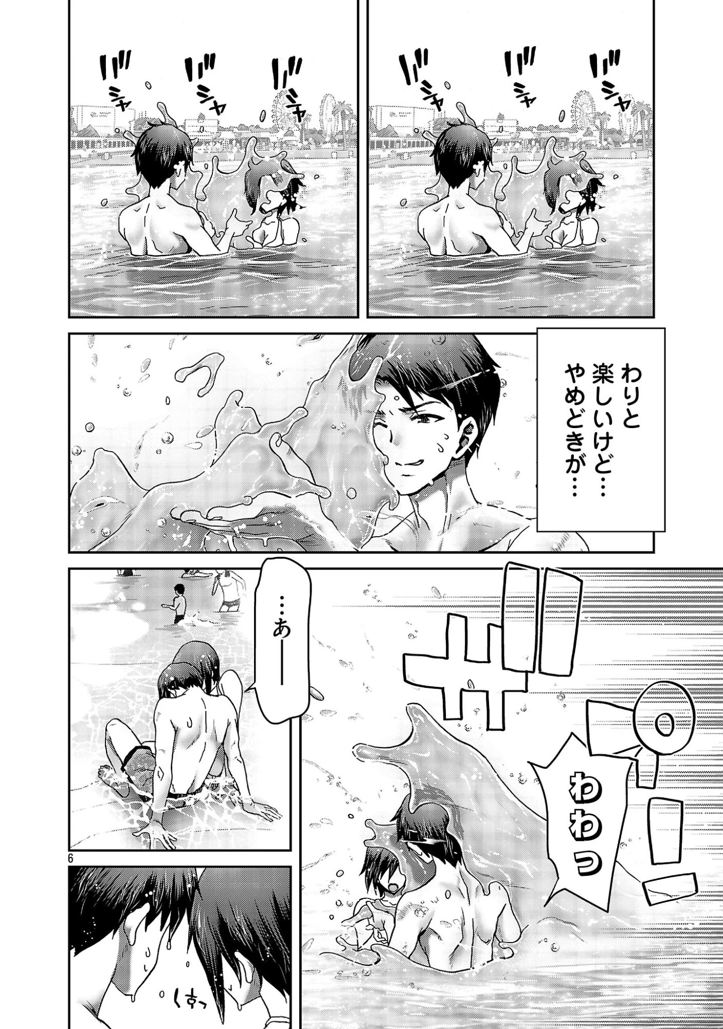 コンビニで出会ったエロい女の子と爛れきった関係になりました。 第11話 - 8