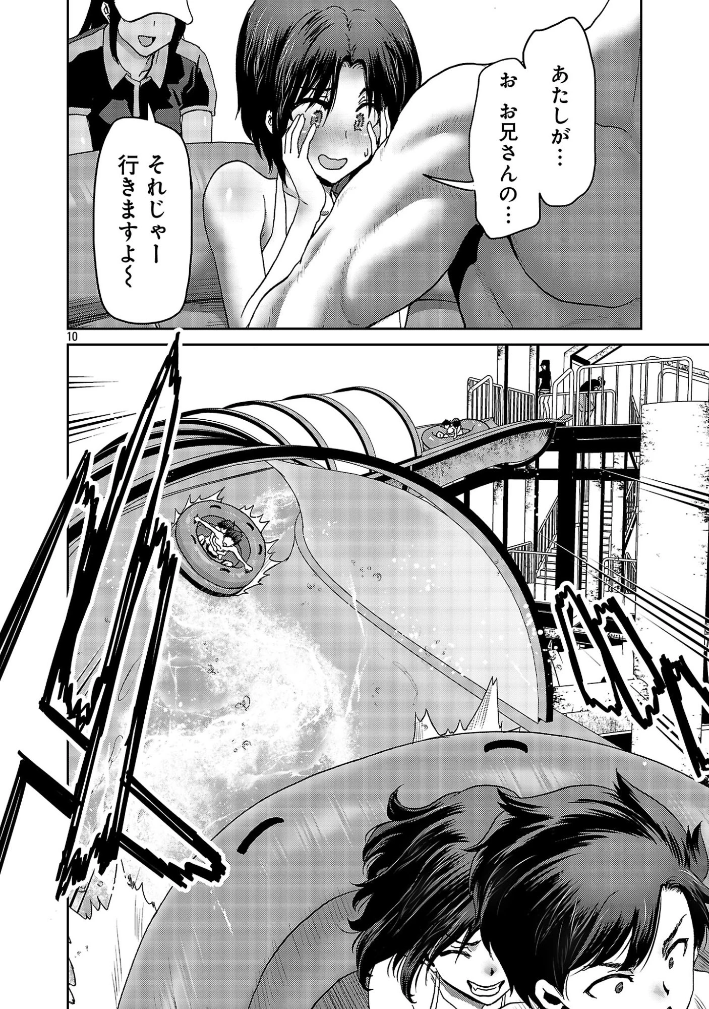 コンビニで出会ったエロい女の子と爛れきった関係になりました。 第11話 - 12