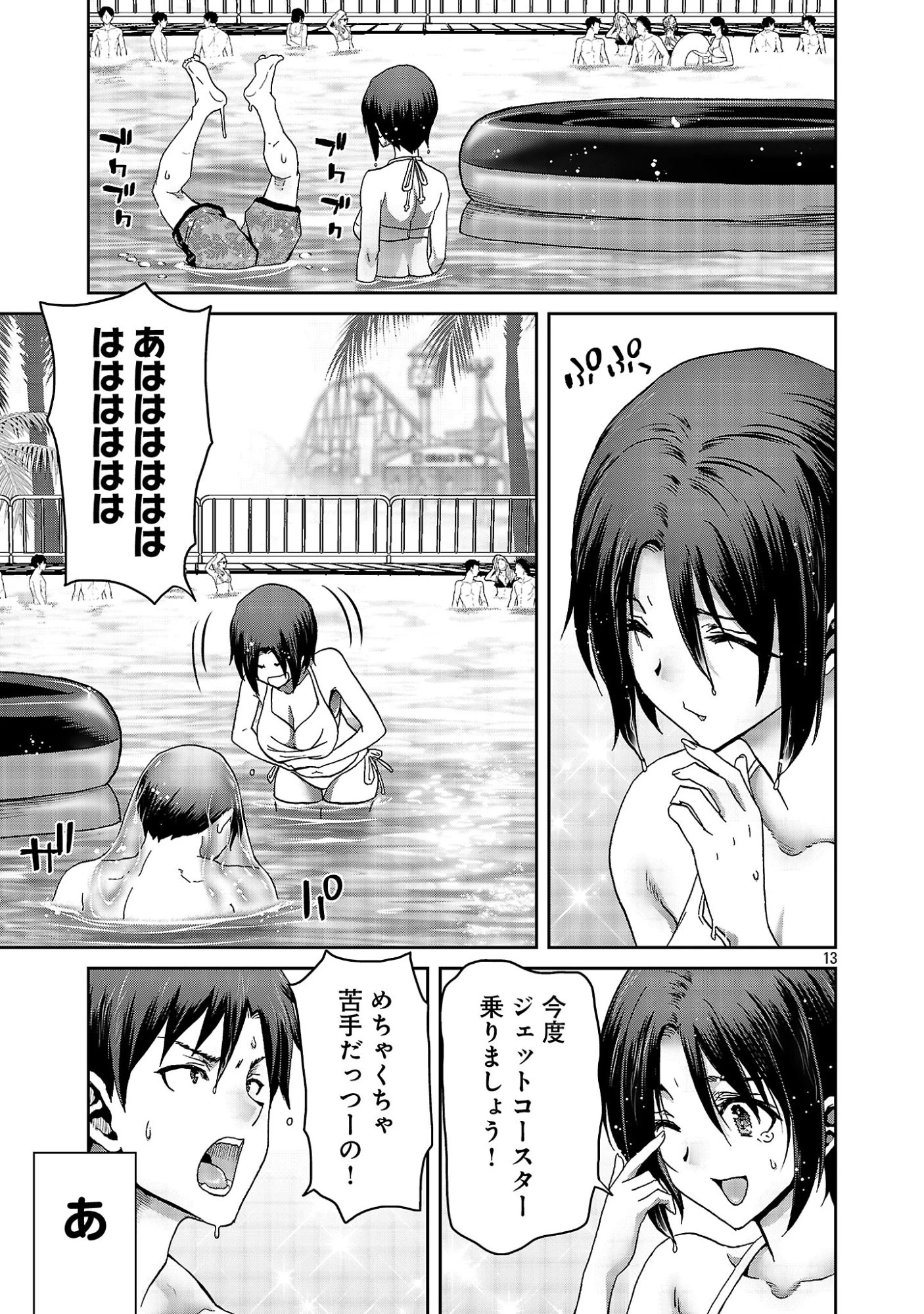コンビニで出会ったエロい女の子と爛れきった関係になりました。 第11話 - 15