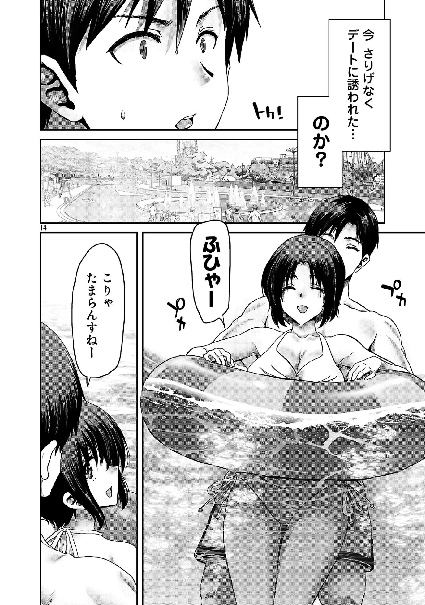 コンビニで出会ったエロい女の子と爛れきった関係になりました。 第11話 - 16
