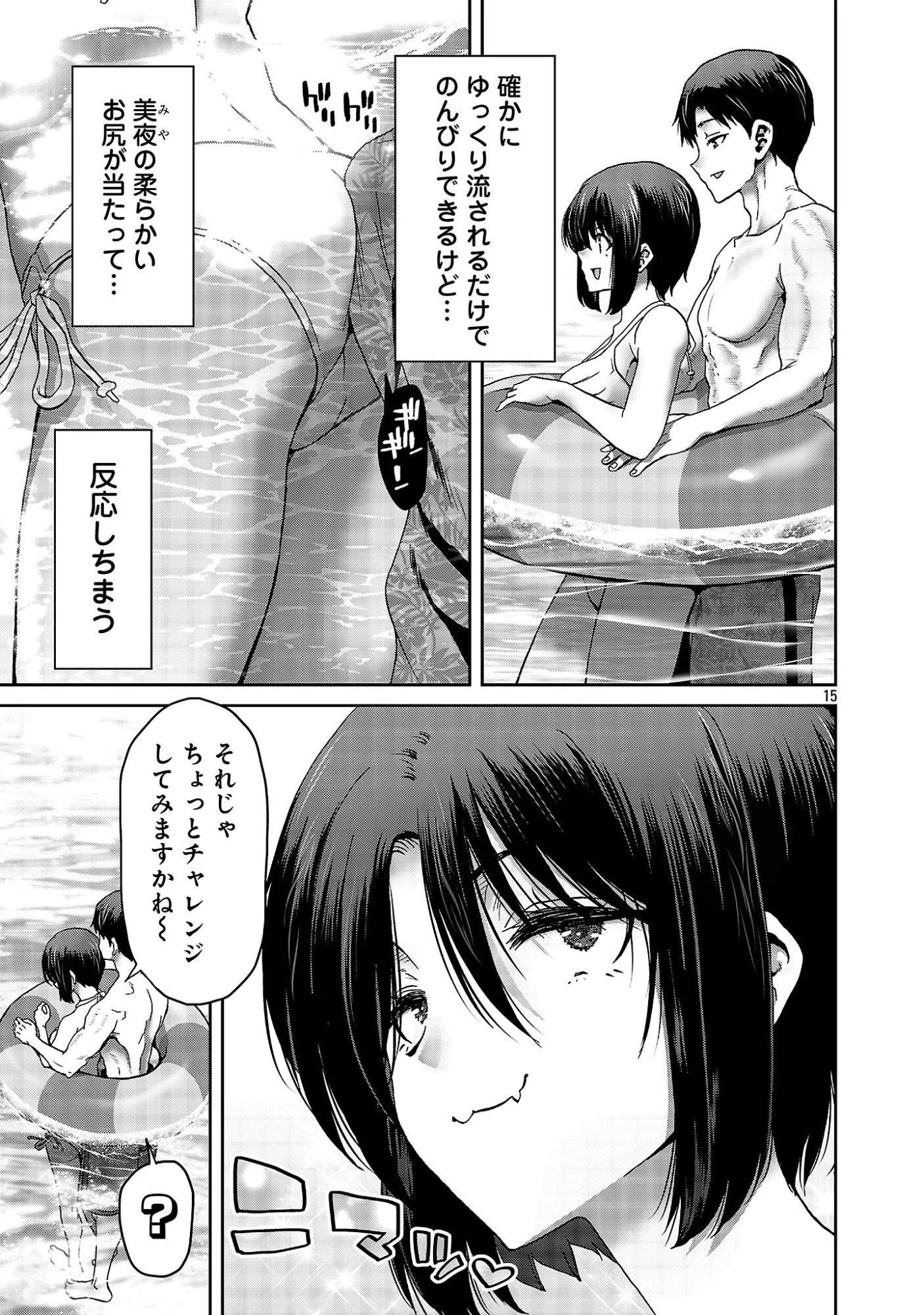 コンビニで出会ったエロい女の子と爛れきった関係になりました。 第11話 - 17