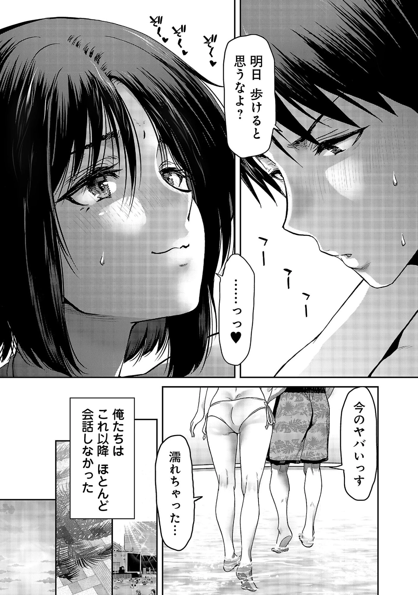 コンビニで出会ったエロい女の子と爛れきった関係になりました。 第11話 - 22