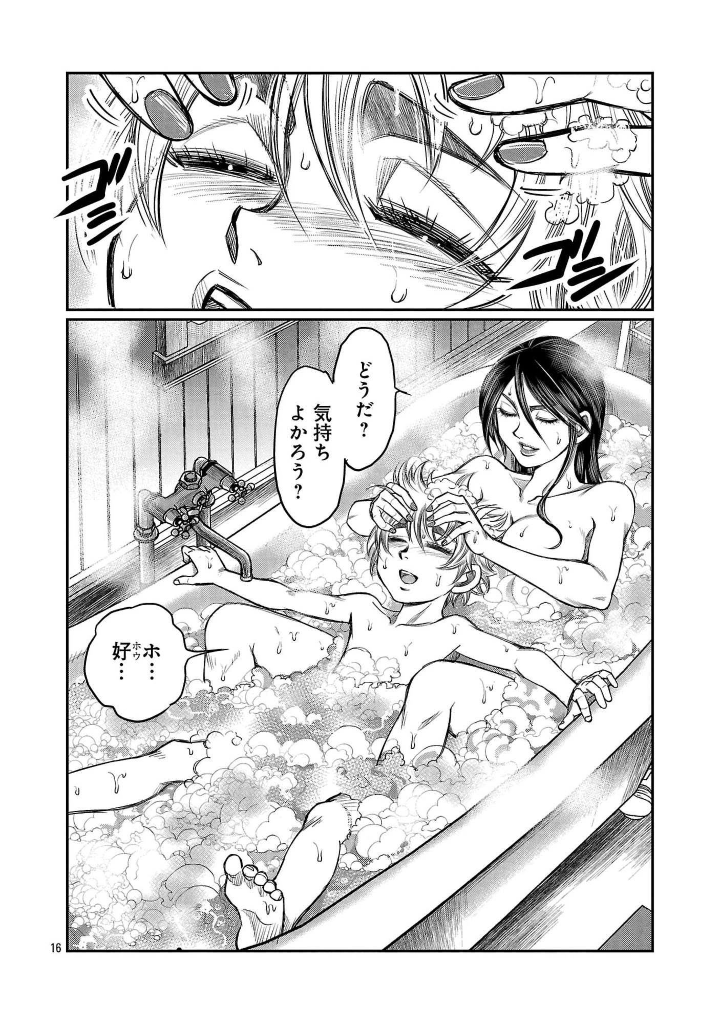 上海コンセッション 第10話 - 18