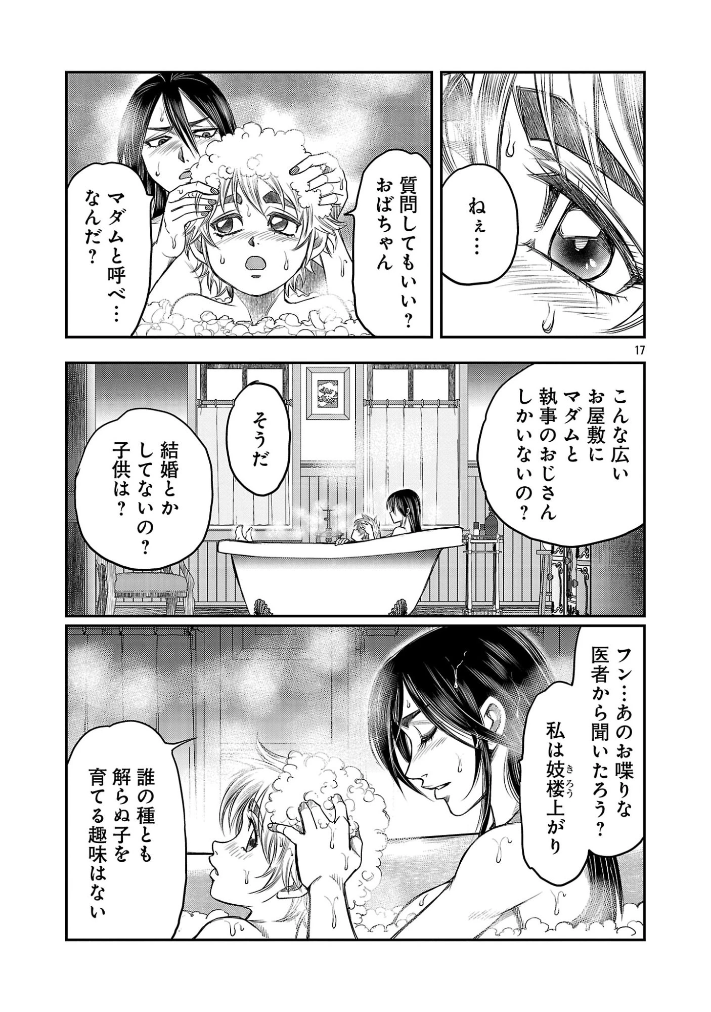 上海コンセッション 第10話 - 19