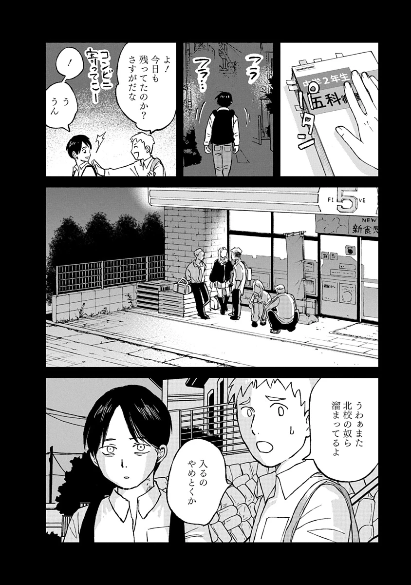 私を探さないで、ひとりにしないで。 第7話 - 12
