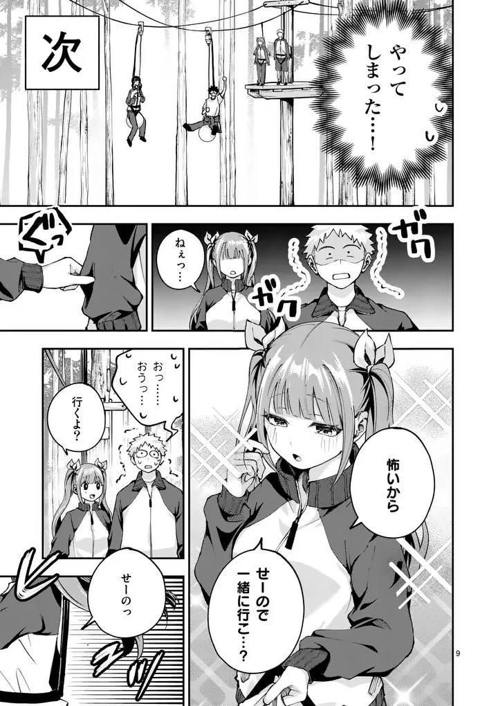 かくして季節はアオを知る 第5話 - 9