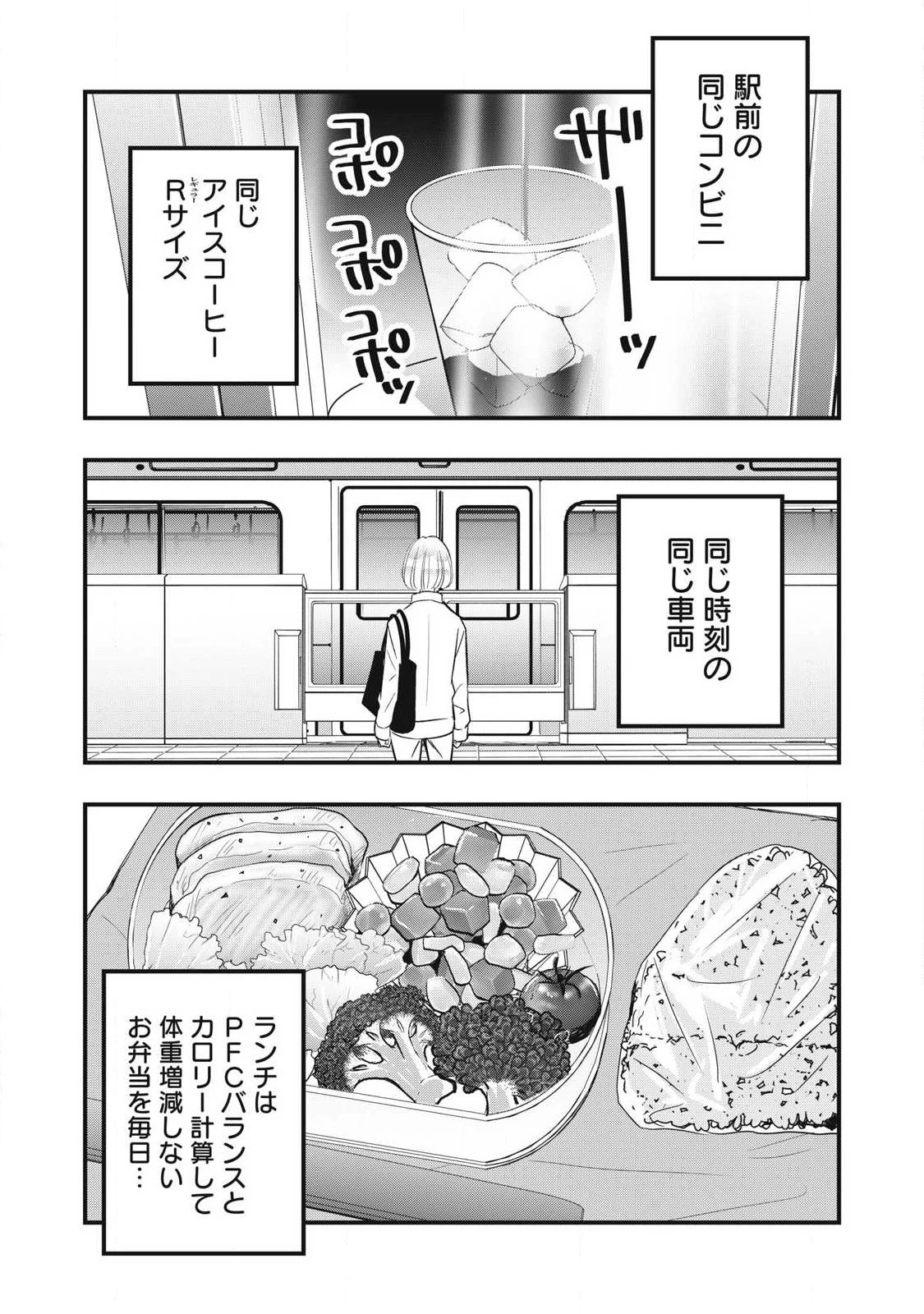 108P!~1年後 第43話 - 2