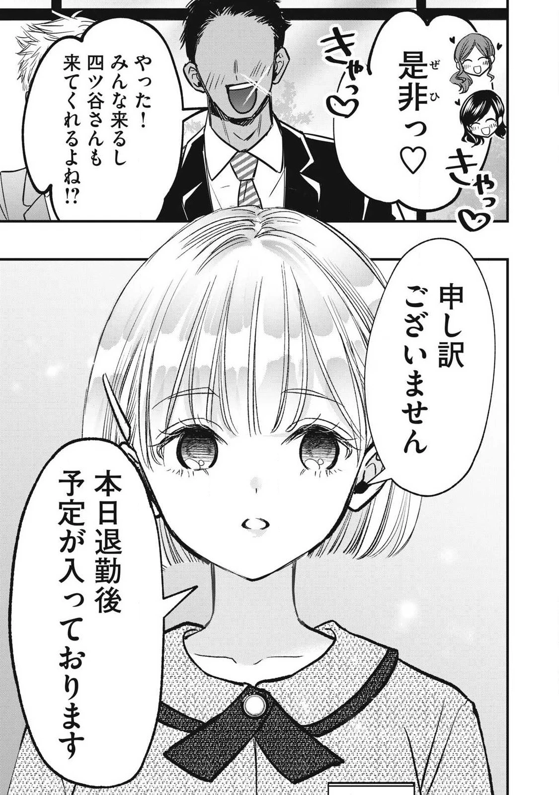108P!~1年後 第43話 - 7