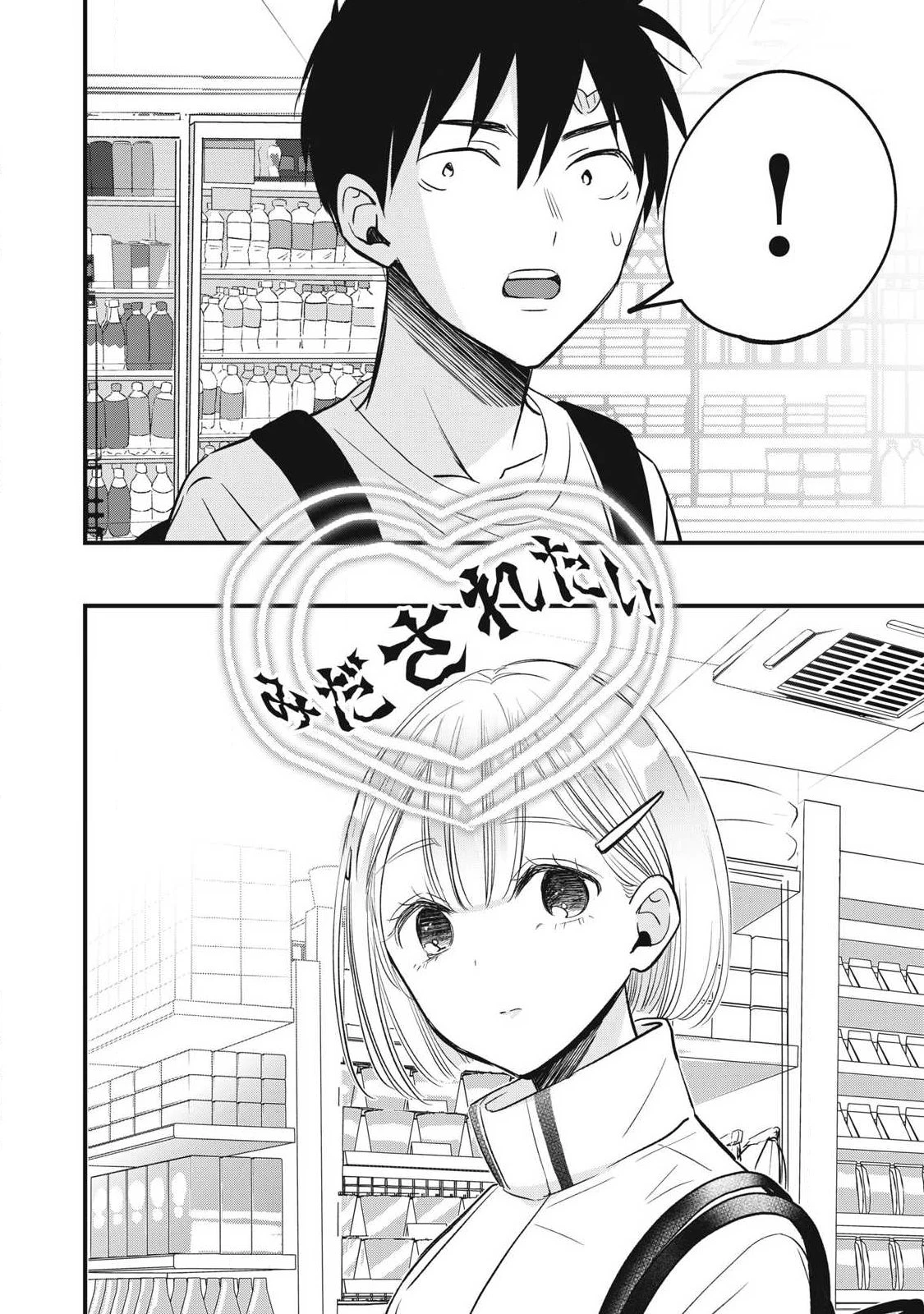 108P!~1年後 第43話 - 10