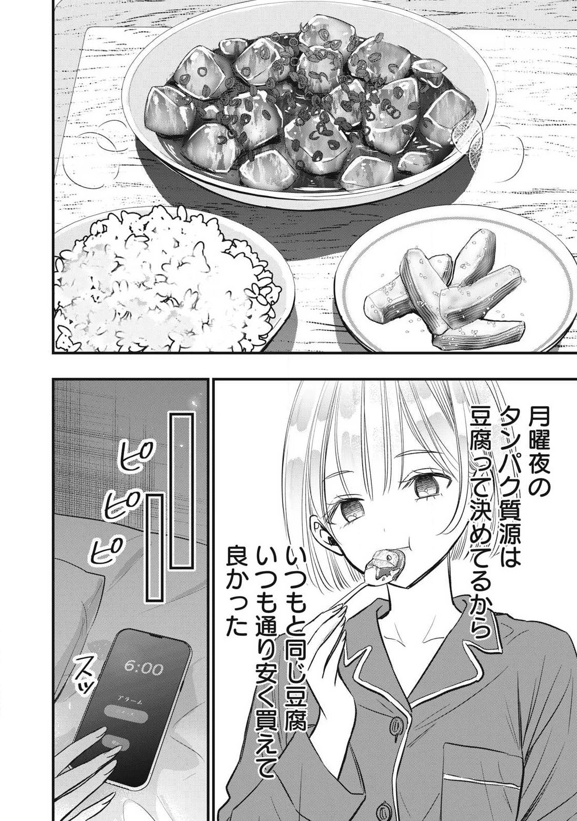108P!~1年後 第43話 - 12