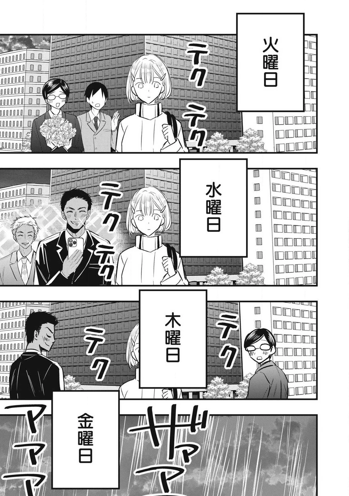 108P!~1年後 第43話 - 13