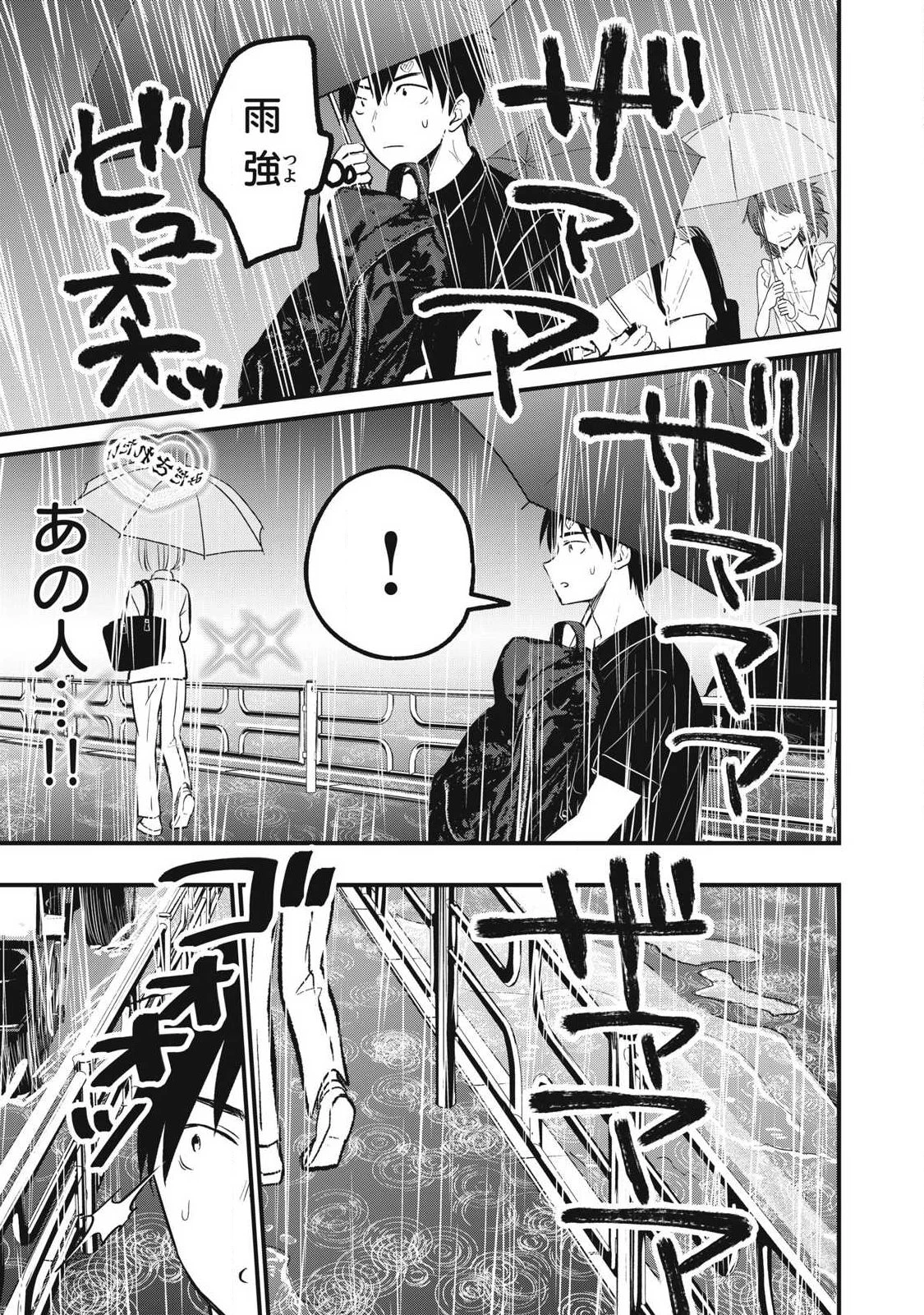 108P!~1年後 第43話 - 15