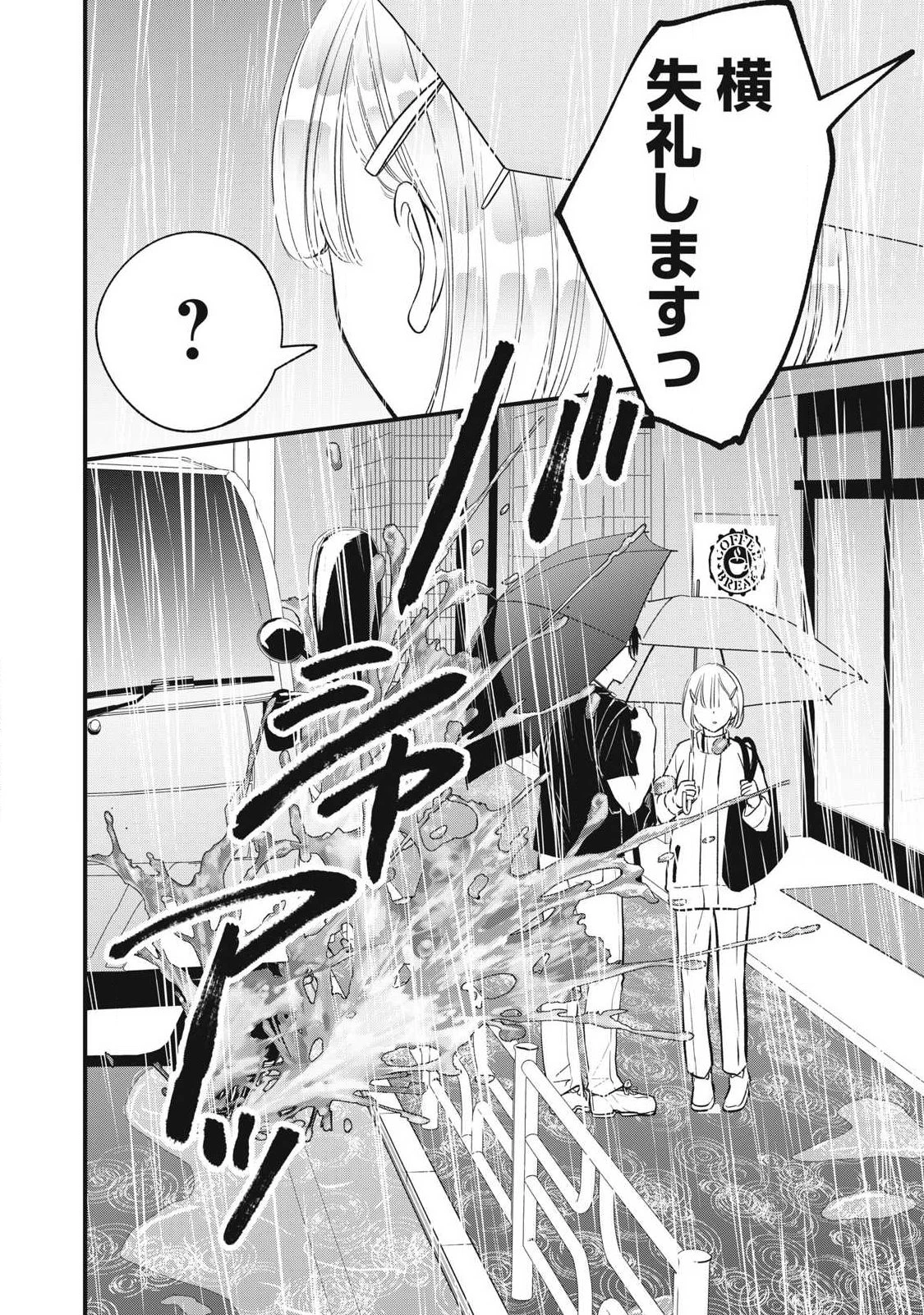 108P!~1年後 第43話 - 16