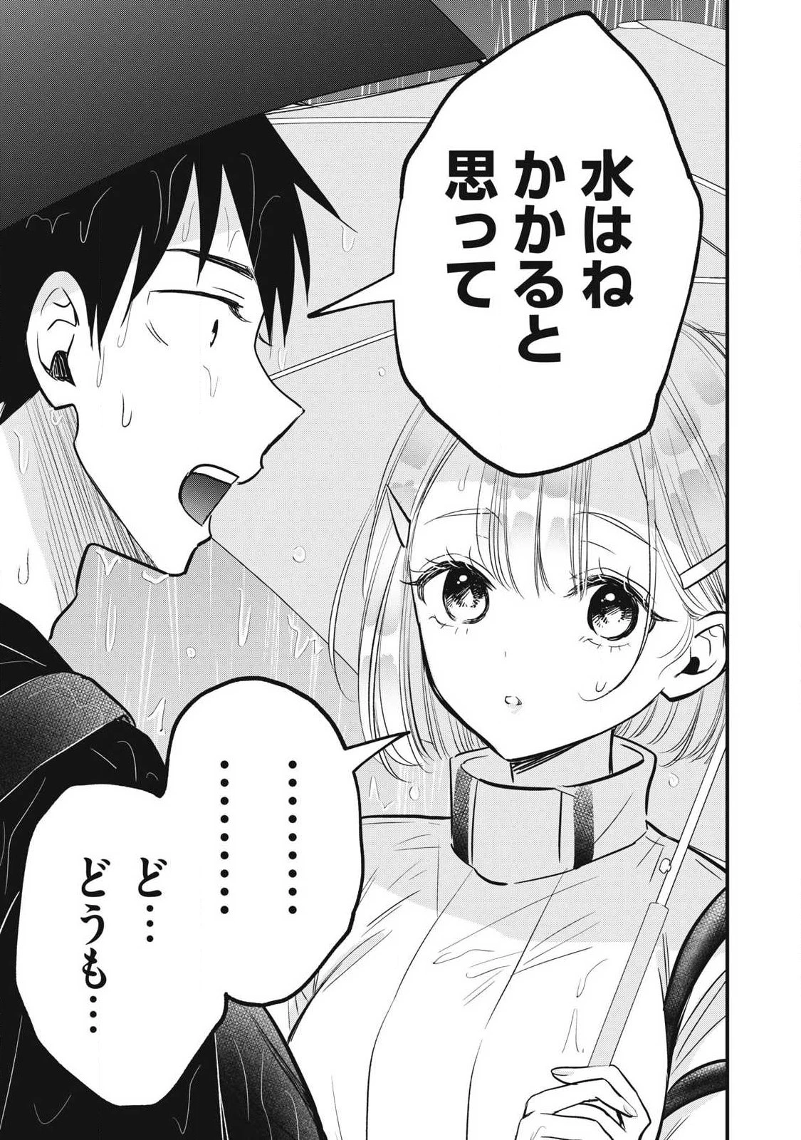 108P!~1年後 第43話 - 17