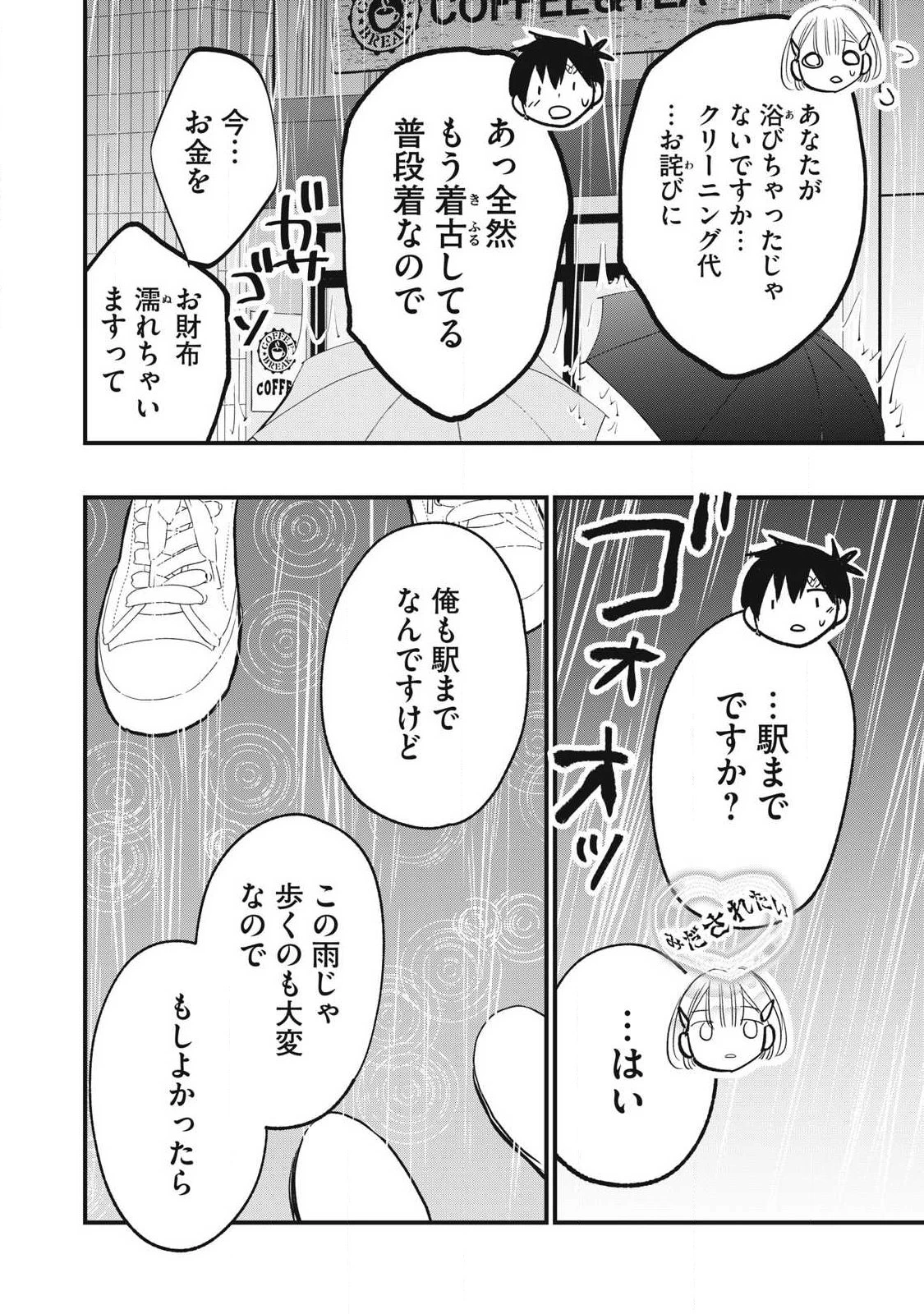108P!~1年後 第43話 - 18