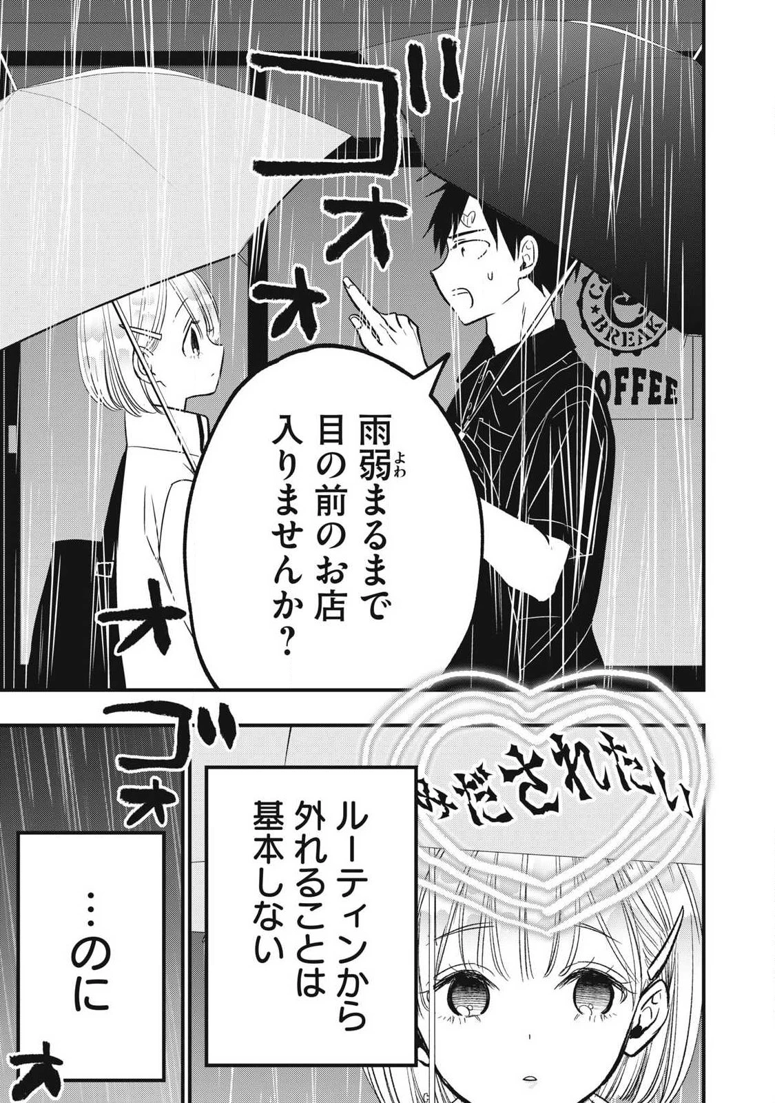 108P!~1年後 第43話 - 19