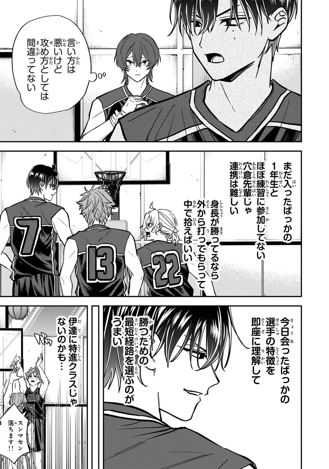 ジャンクシュート 第16話 - 3