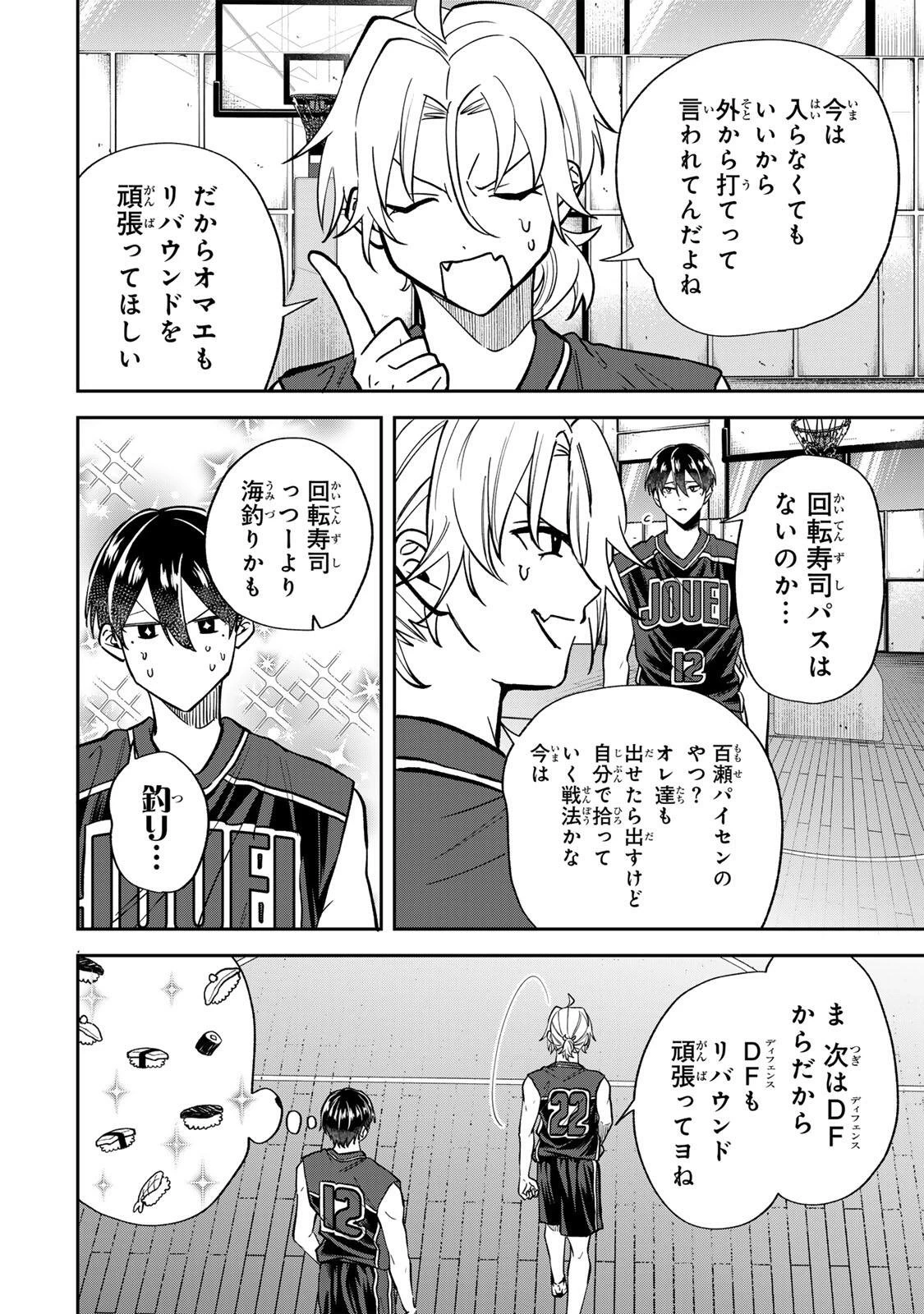 ジャンクシュート 第16話 - 6