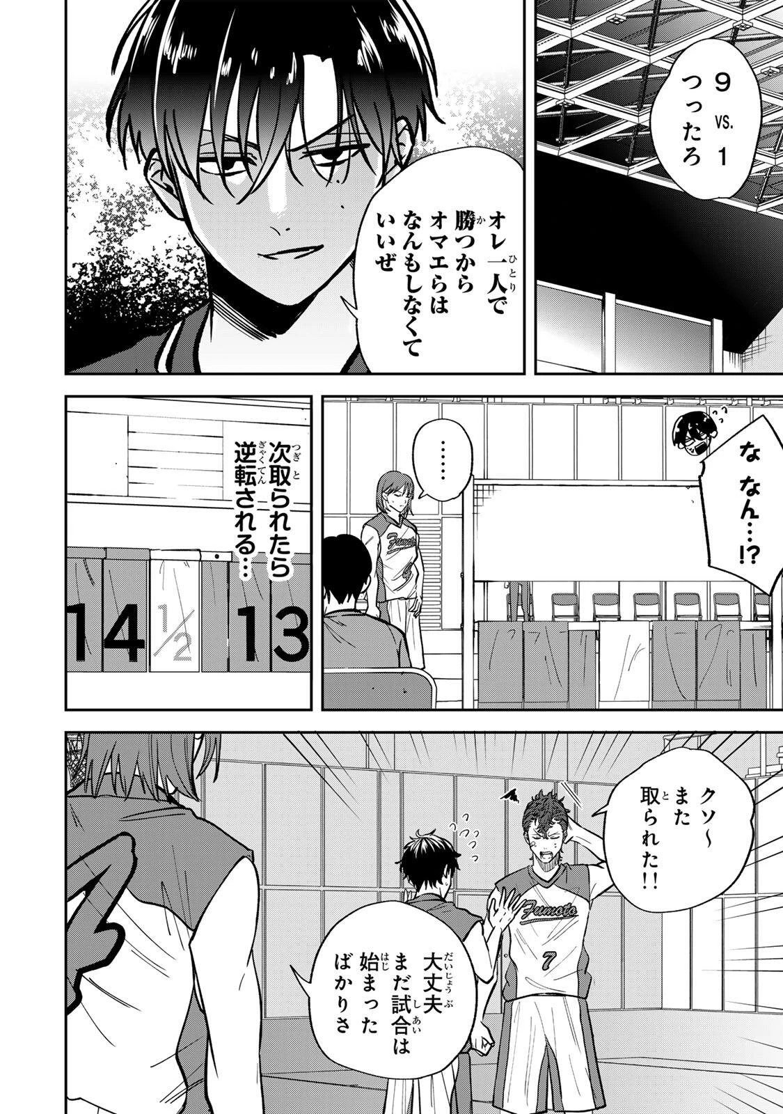 ジャンクシュート 第16話 - 10