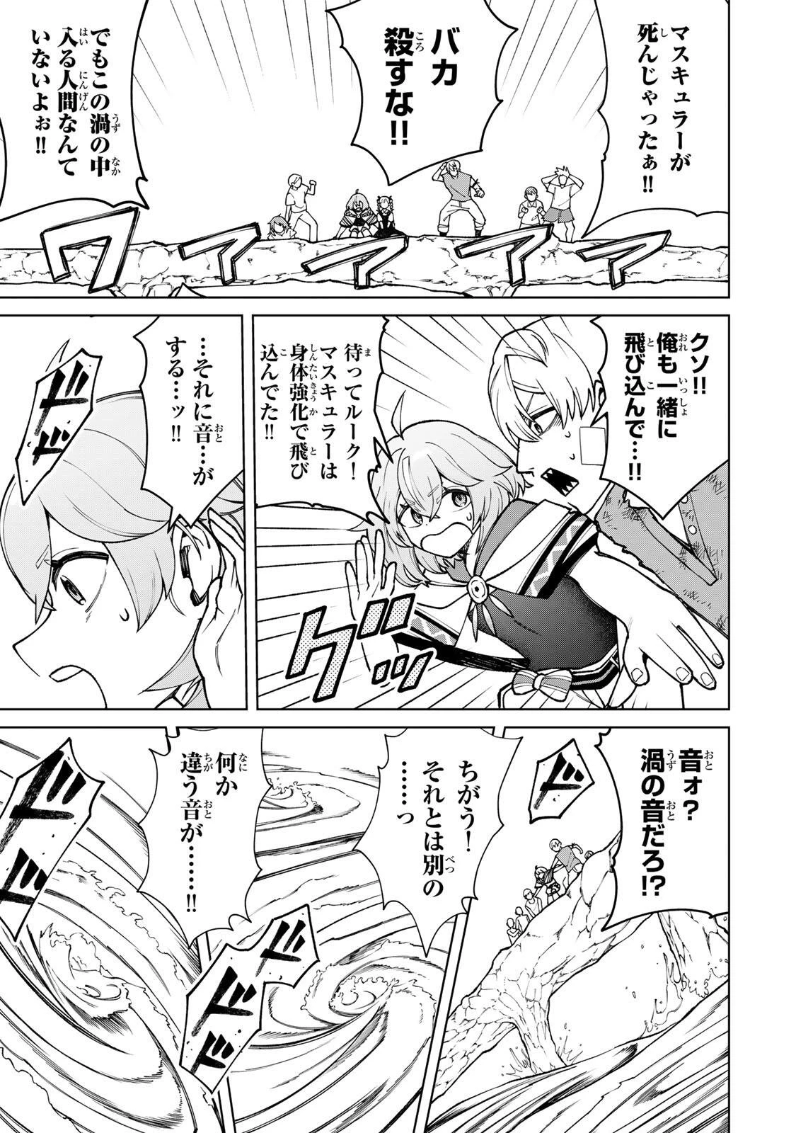 ゲームが進むにつれてどんどん役目がなくなっていく脳筋キャラに転生した俺は、それでも物理を極めることにした 第4話 - 13